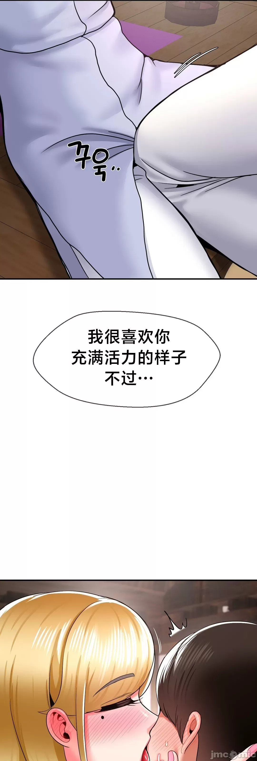 第十七子 | Seventeenth Son 39-50 - Page 94