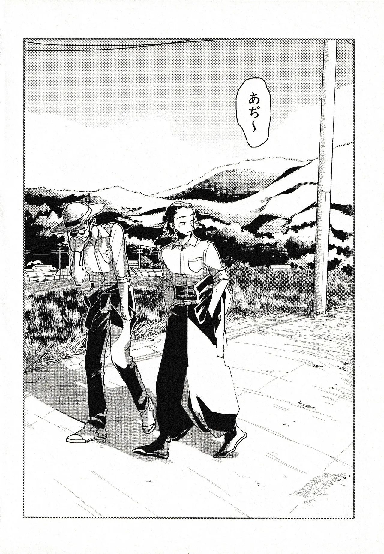 Tsukimono - Page 19