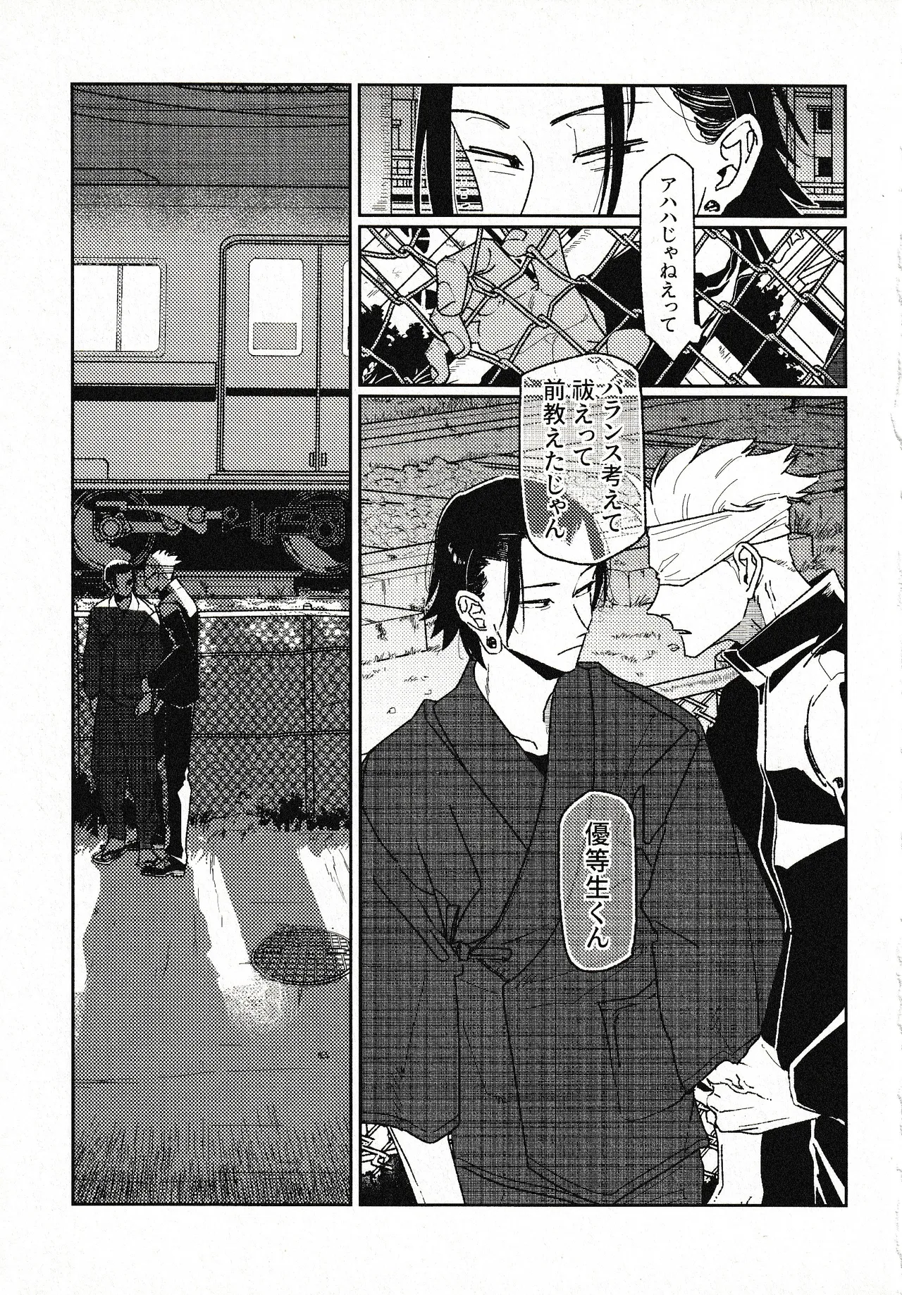 Tsukimono - Page 28