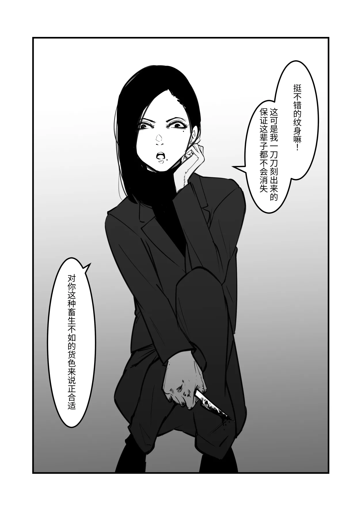 黑帮老大成为阴蒂奴〇 - Page 13