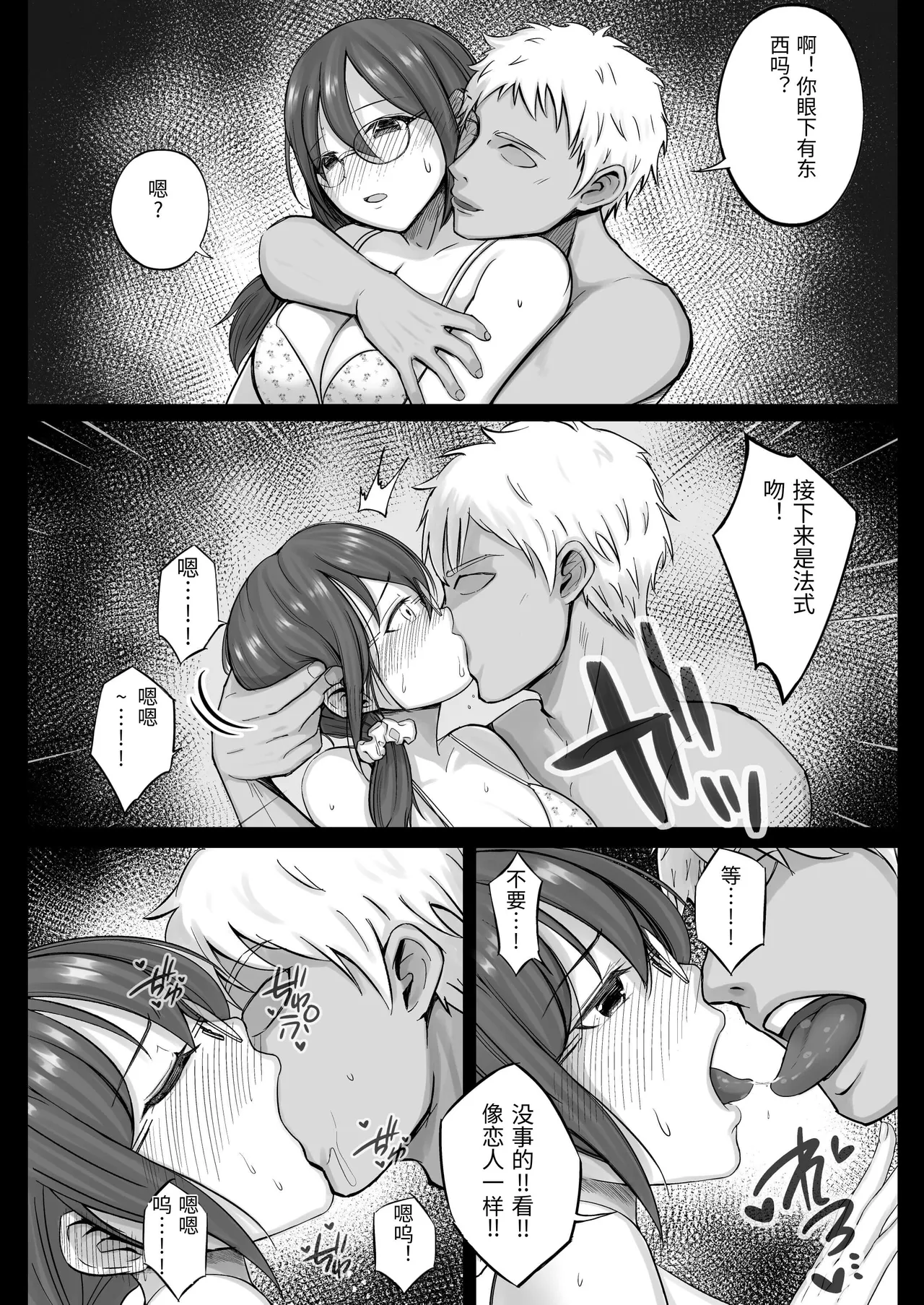 フリマ妻 - Page 14