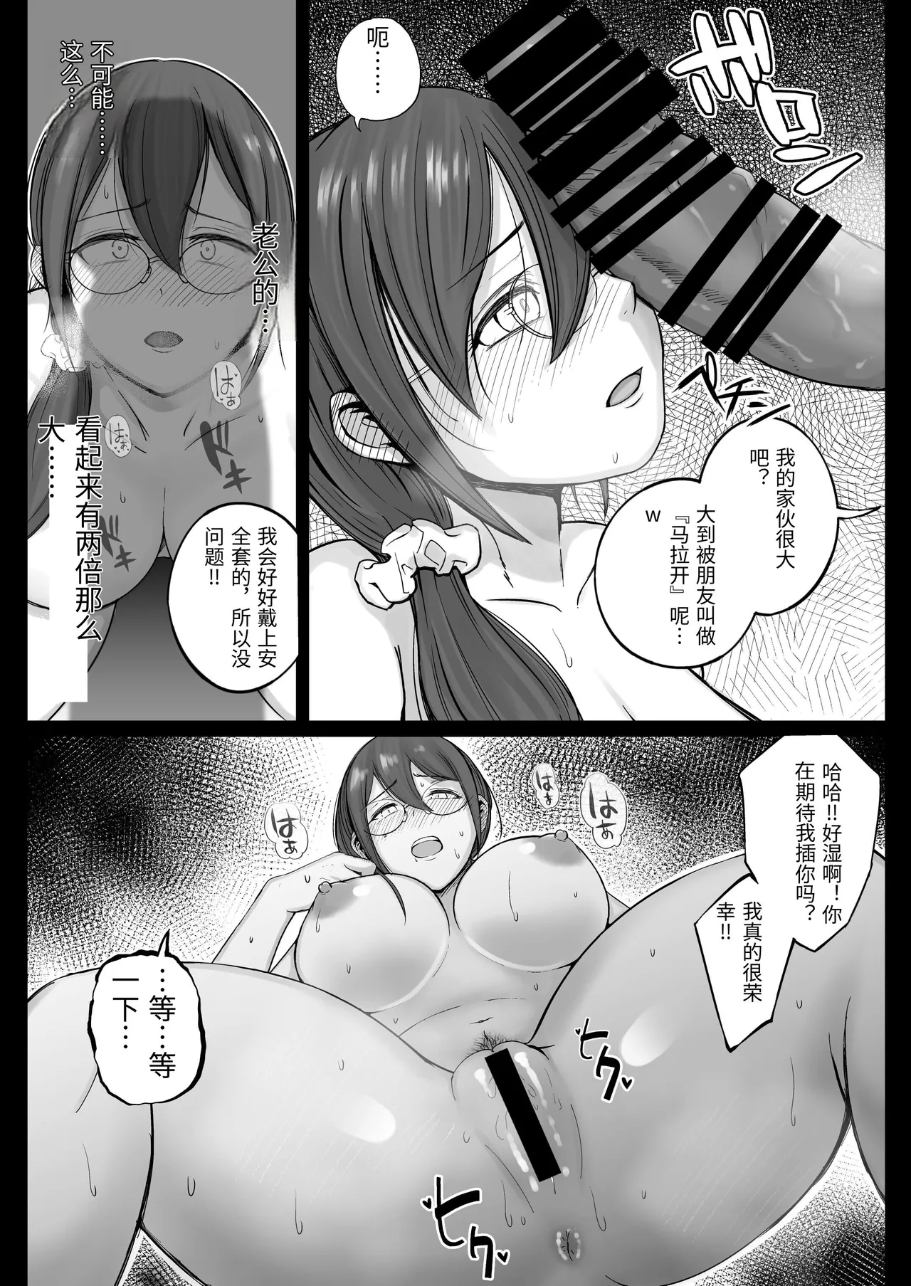 フリマ妻 - Page 19