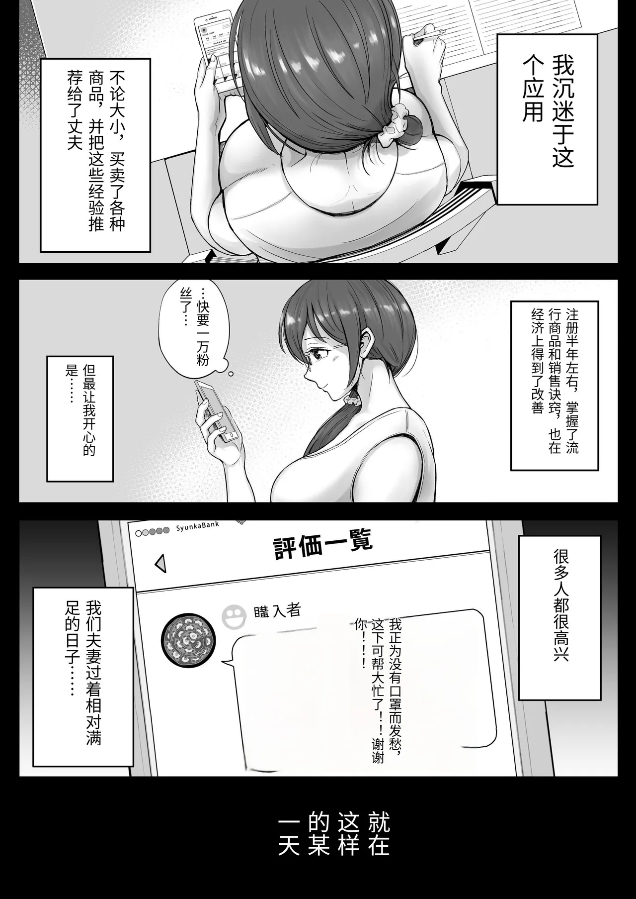 フリマ妻 - Page 9