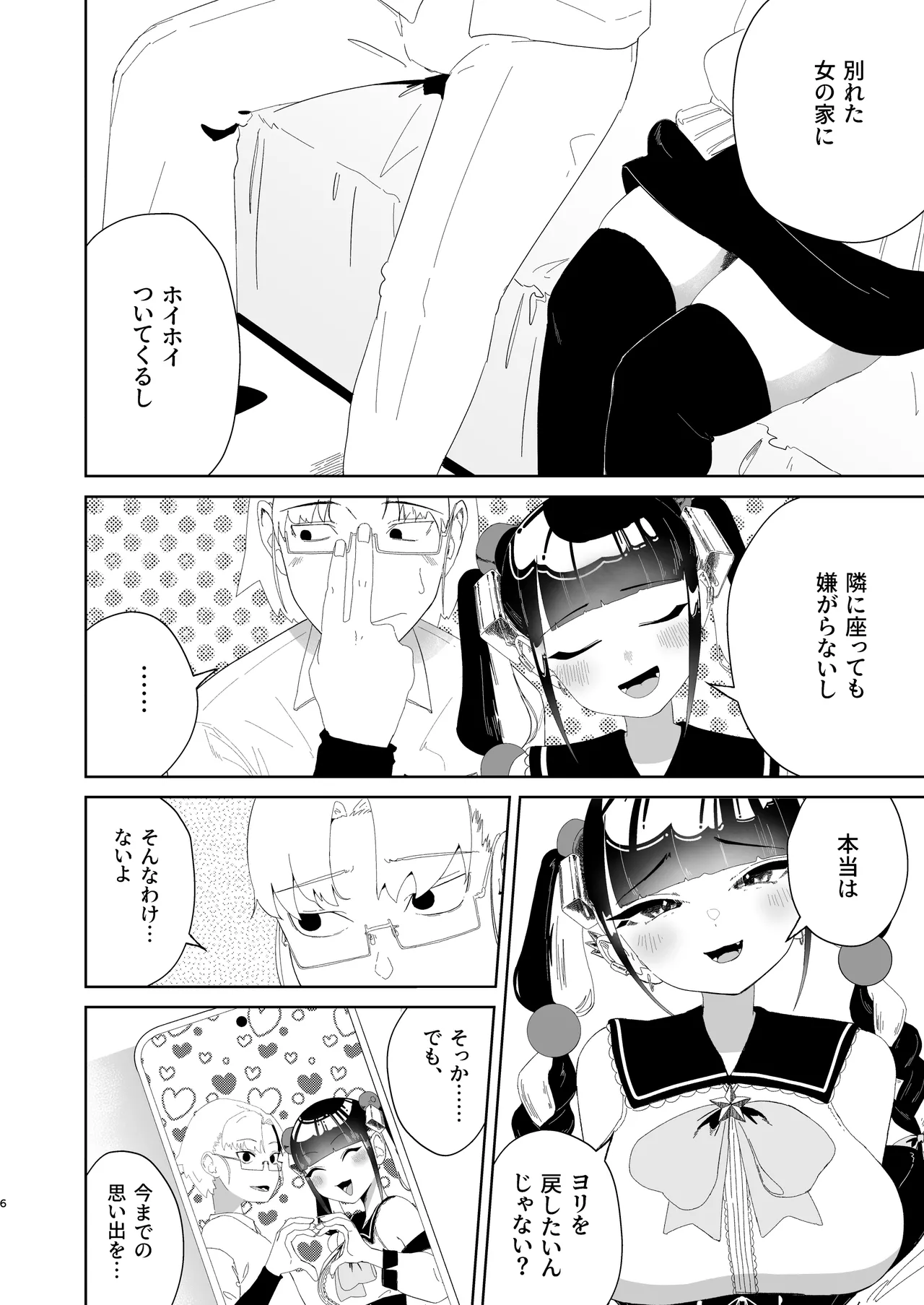 Preview page 7