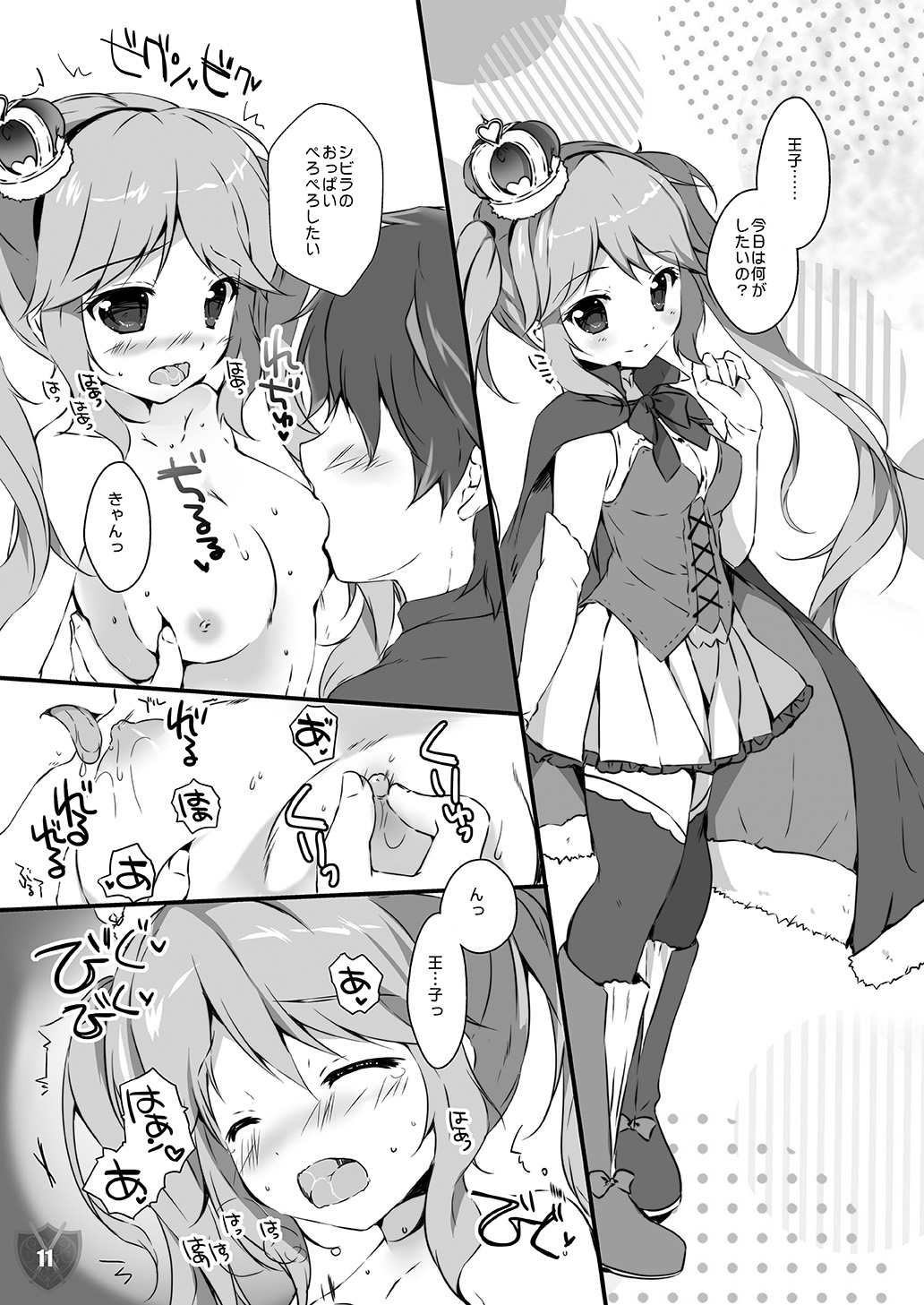 Aigis MIX - Page 10