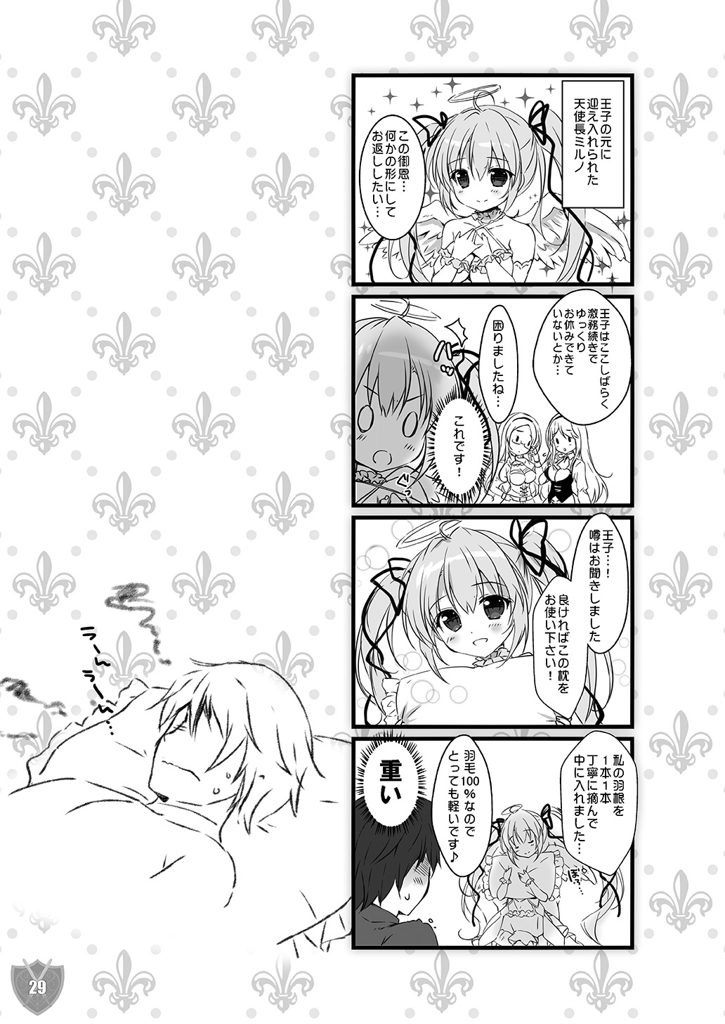 Aigis MIX - Page 28