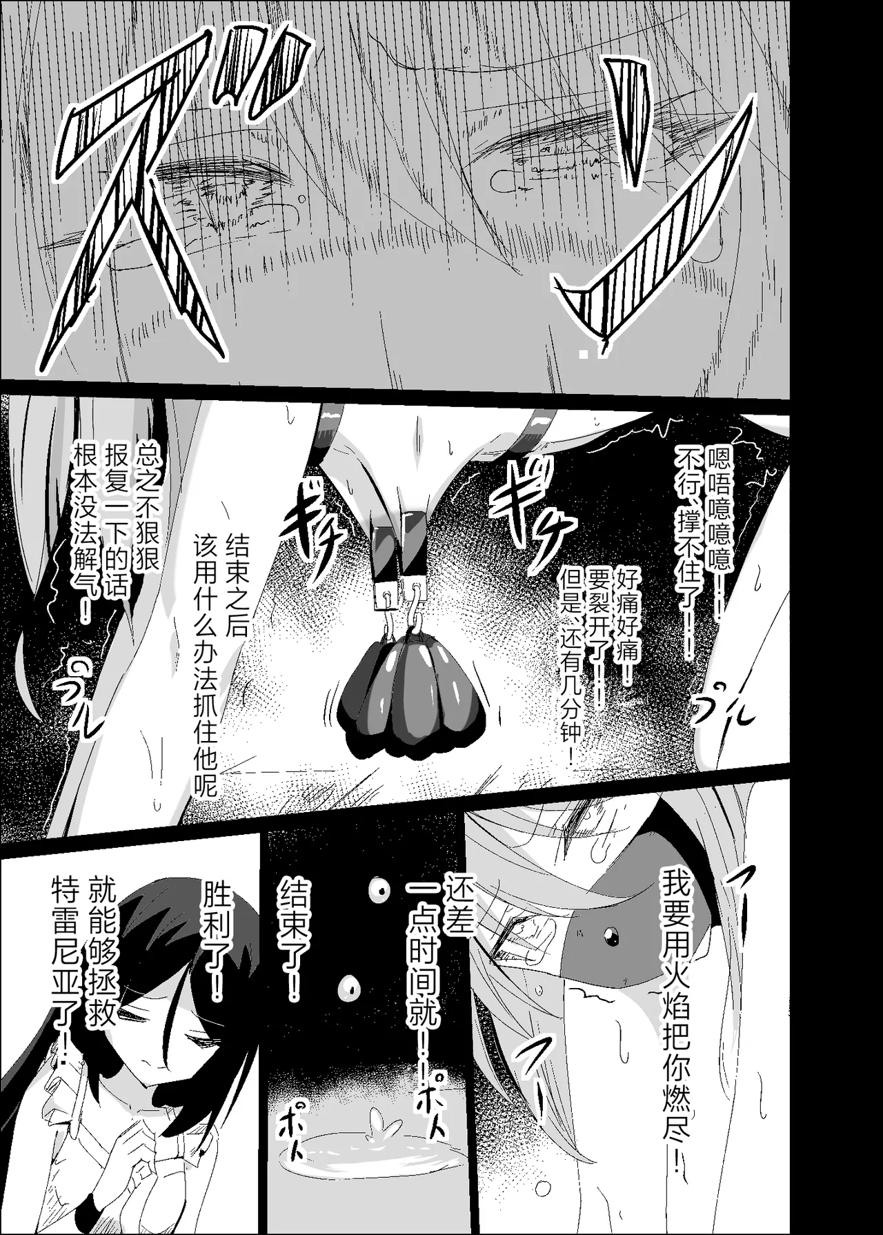 Yabureta Kenja 4 - Page 15