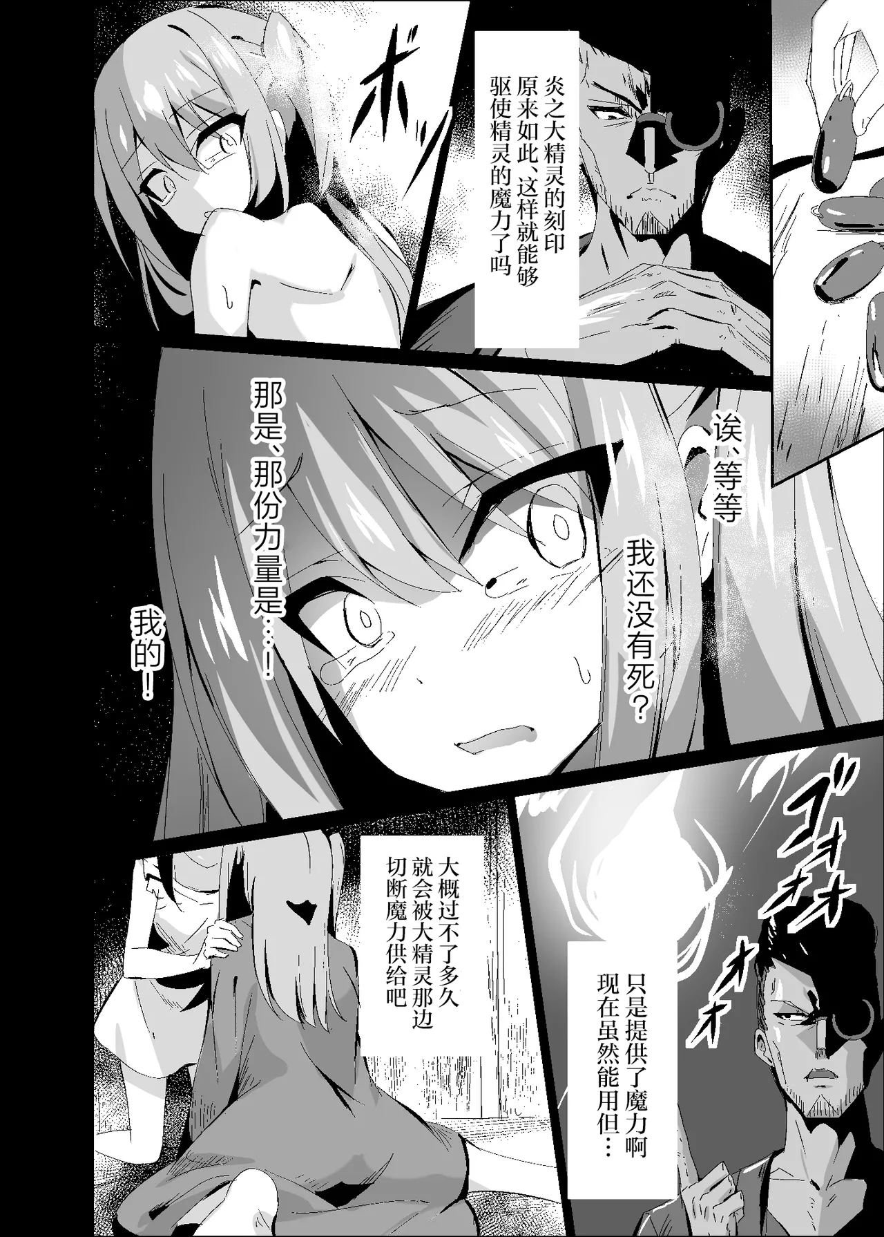 Yabureta Kenja 4 - Page 18