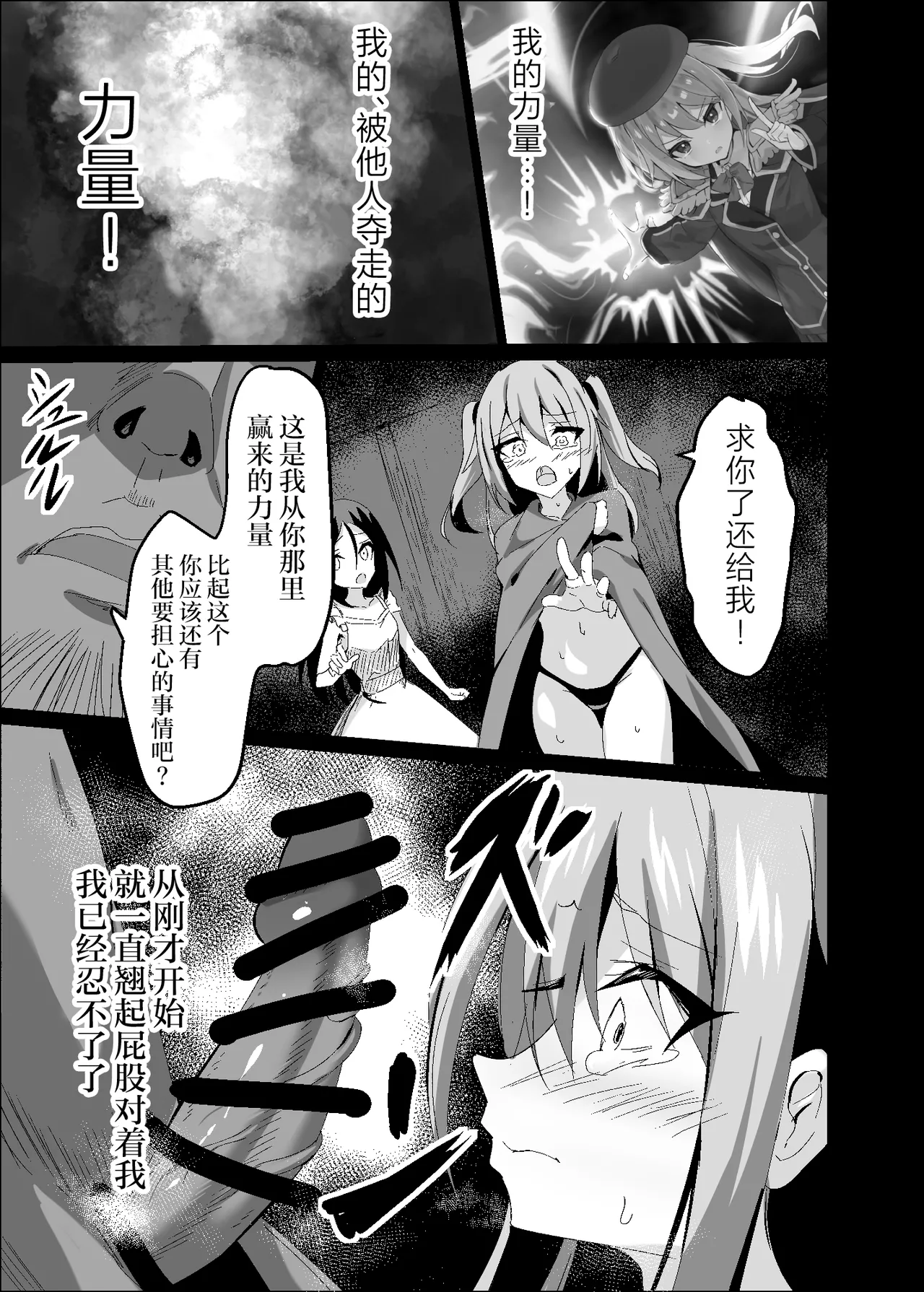 Yabureta Kenja 4 - Page 19