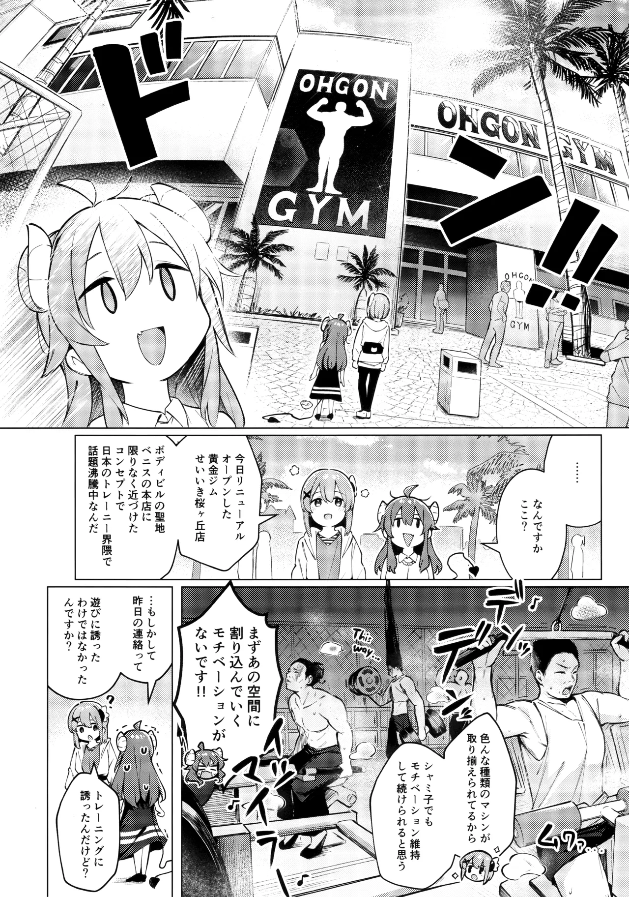 Shadow Misunderstand Yuko - Page 10