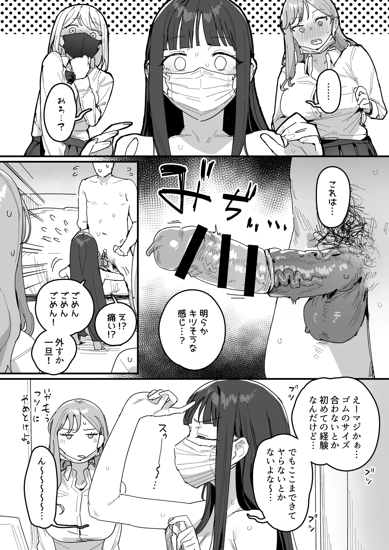 3 Gal - Page 11