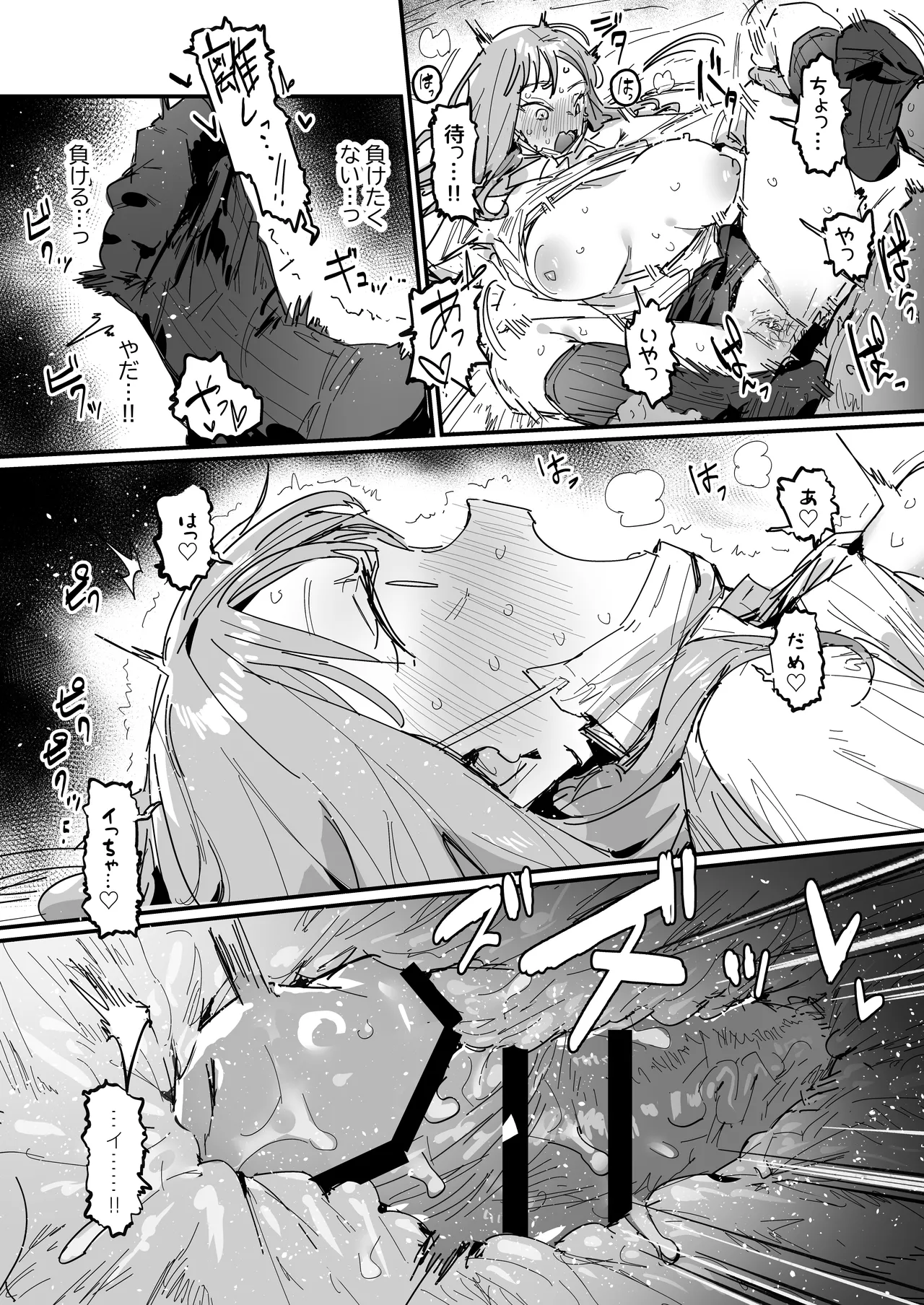 3 Gal - Page 45