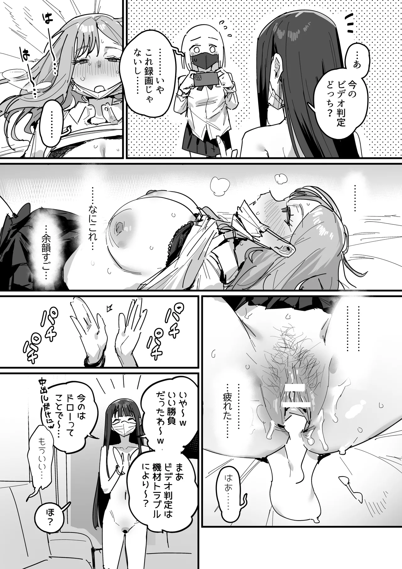 3 Gal - Page 47