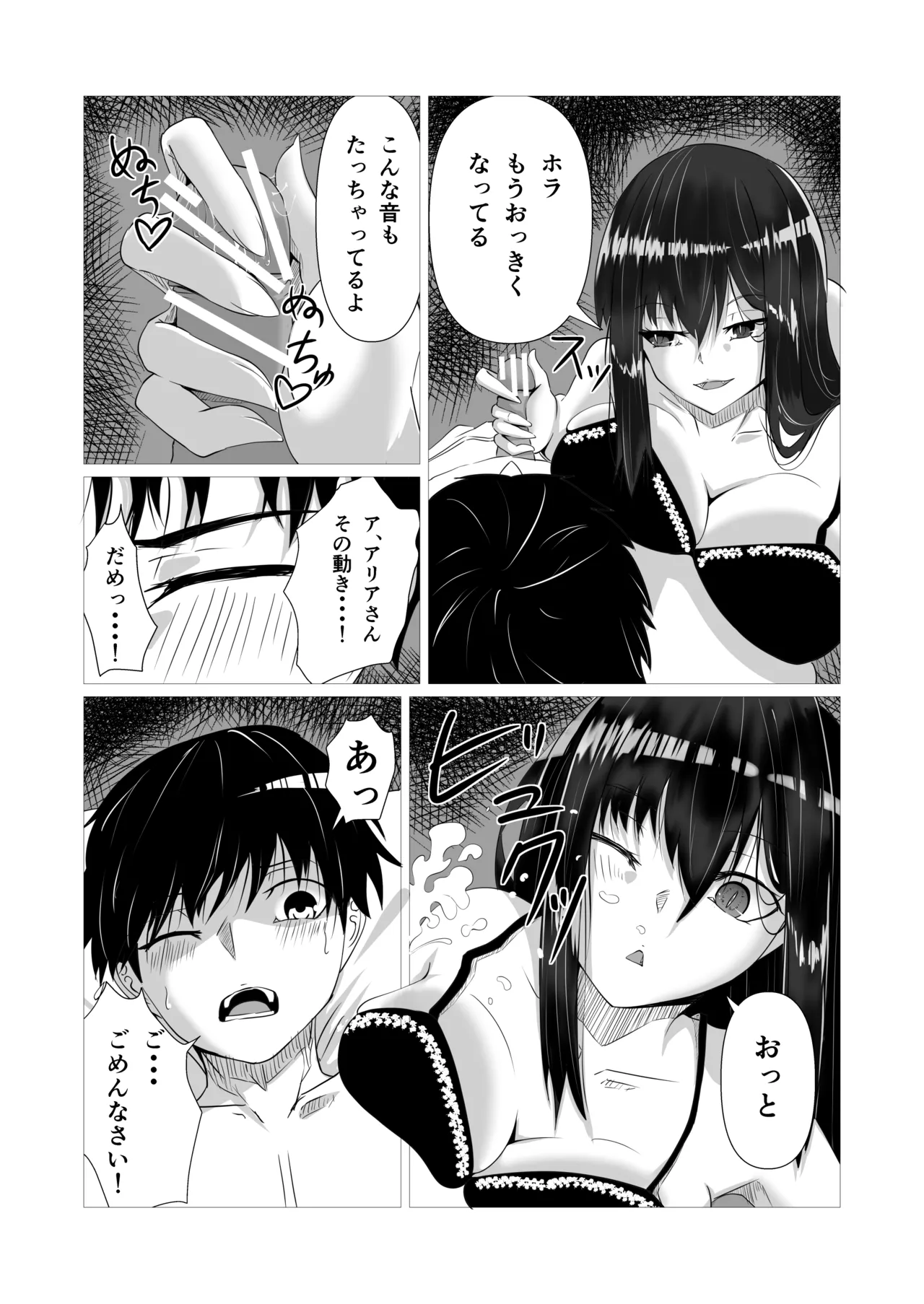 Preview page 8