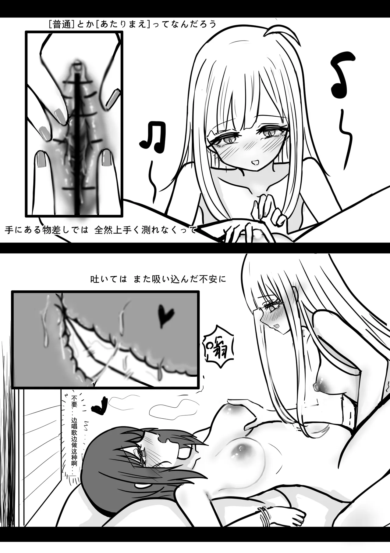 【超义体TEST】三人行篇 - Page 10