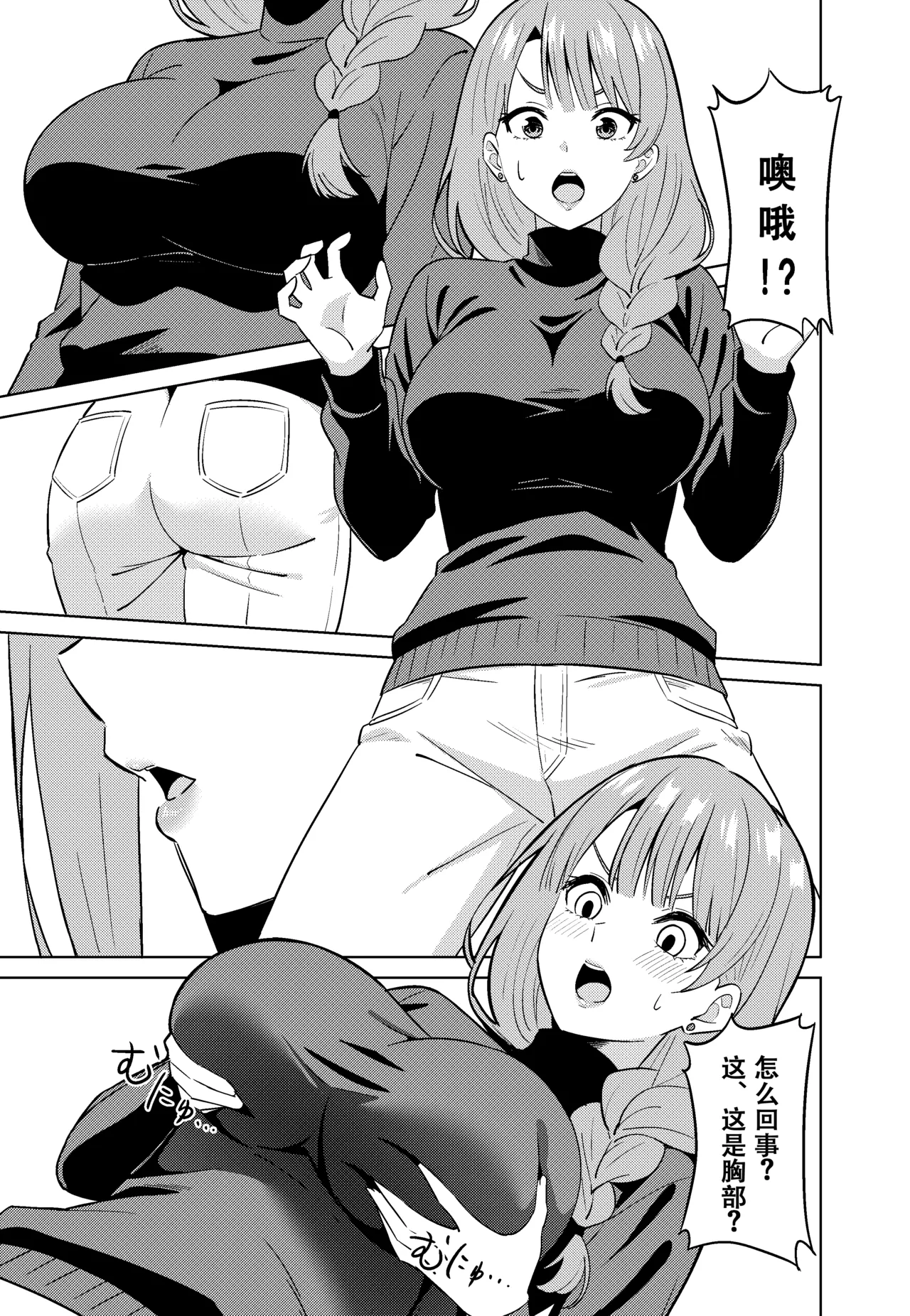 ママになる - Page 11