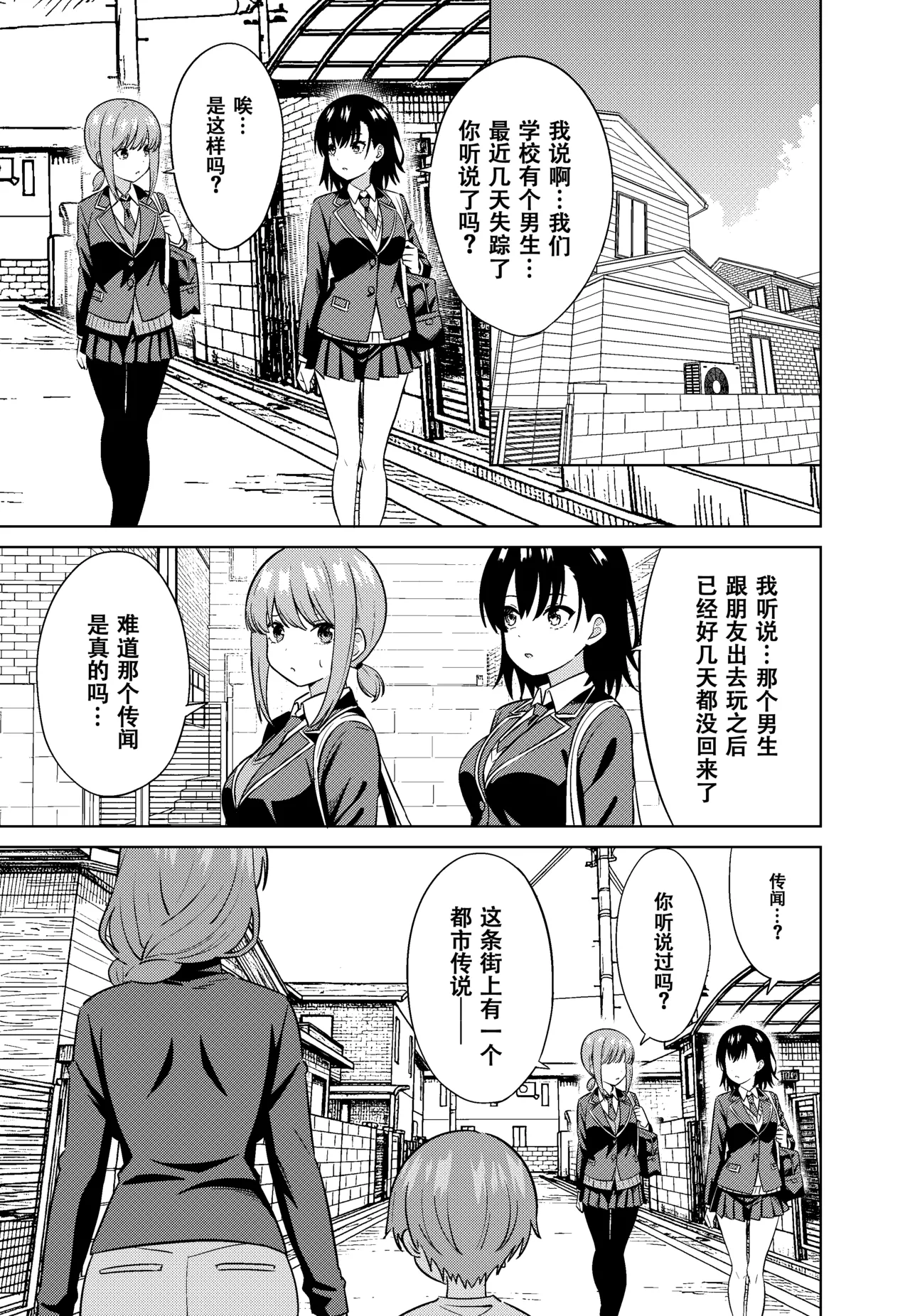 ママになる - Page 29