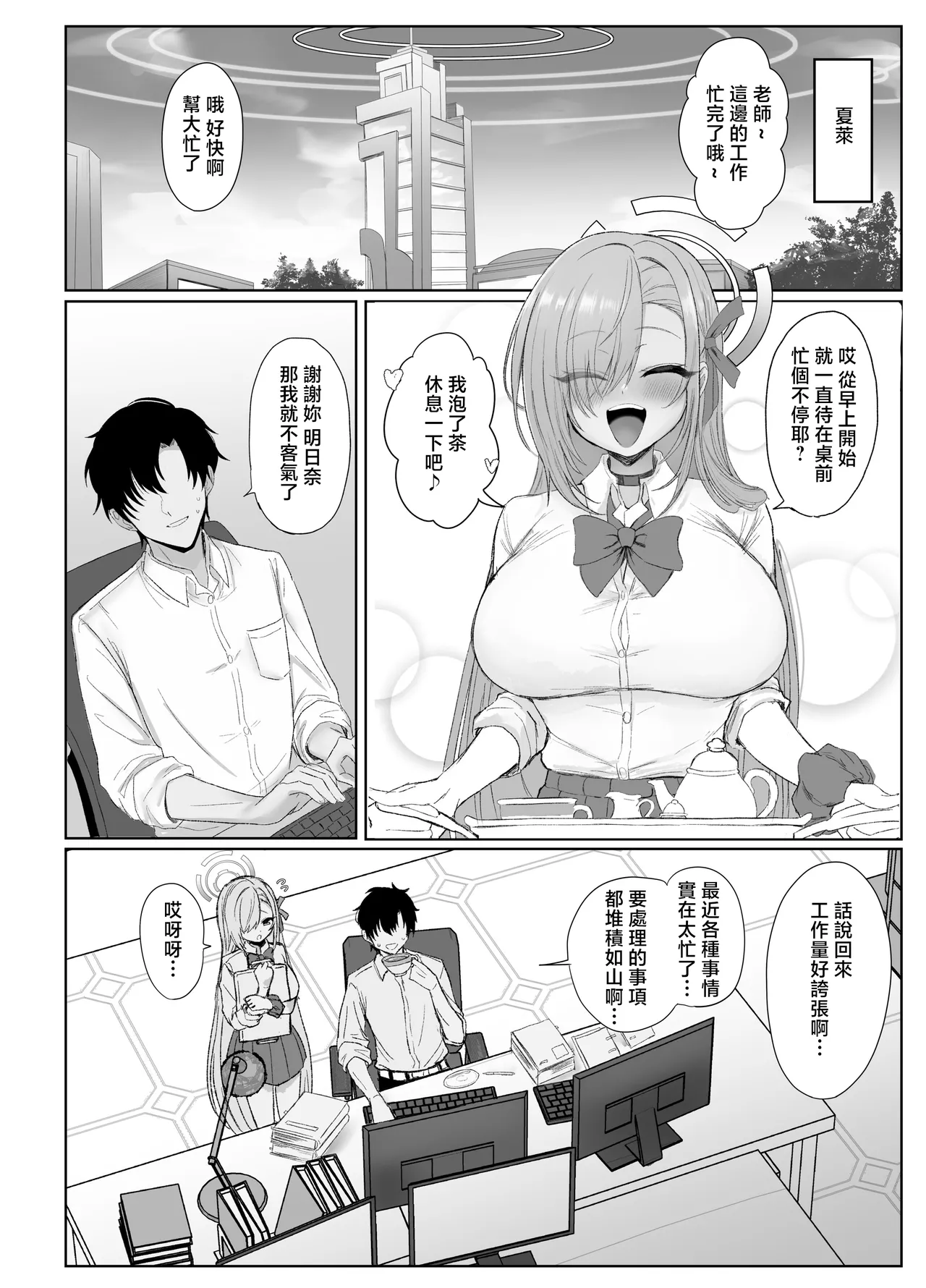 Preview page 3