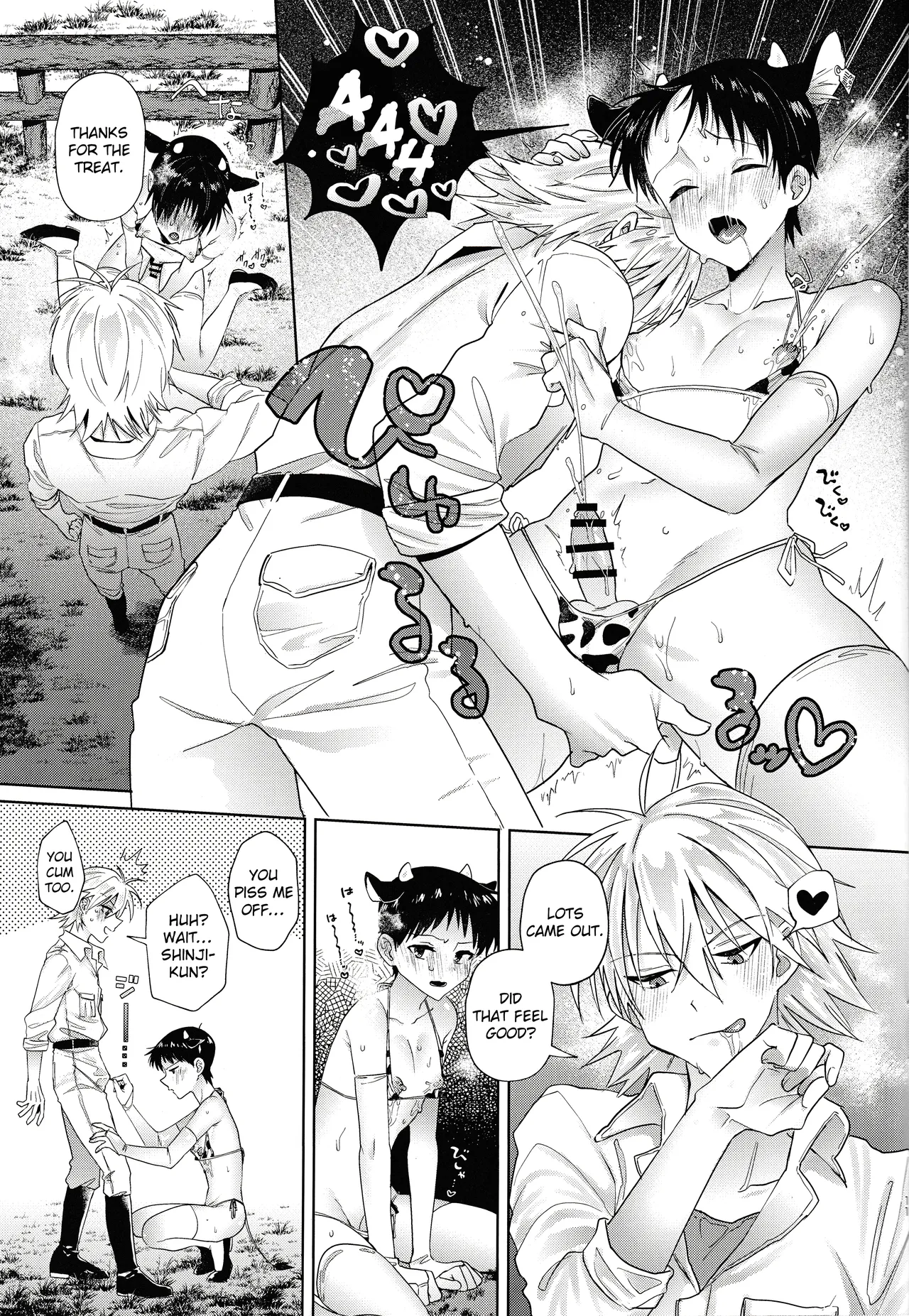 特濃ミルク5.3 - Page 11