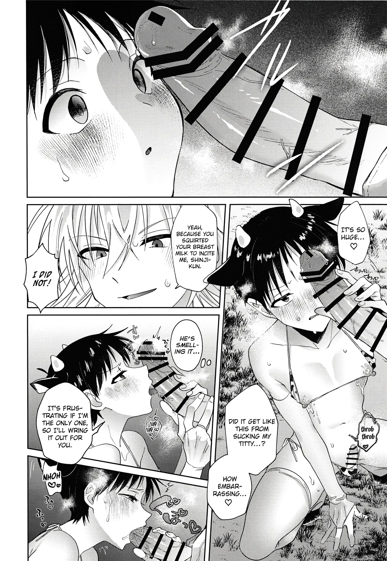 特濃ミルク5.3 - Page 12