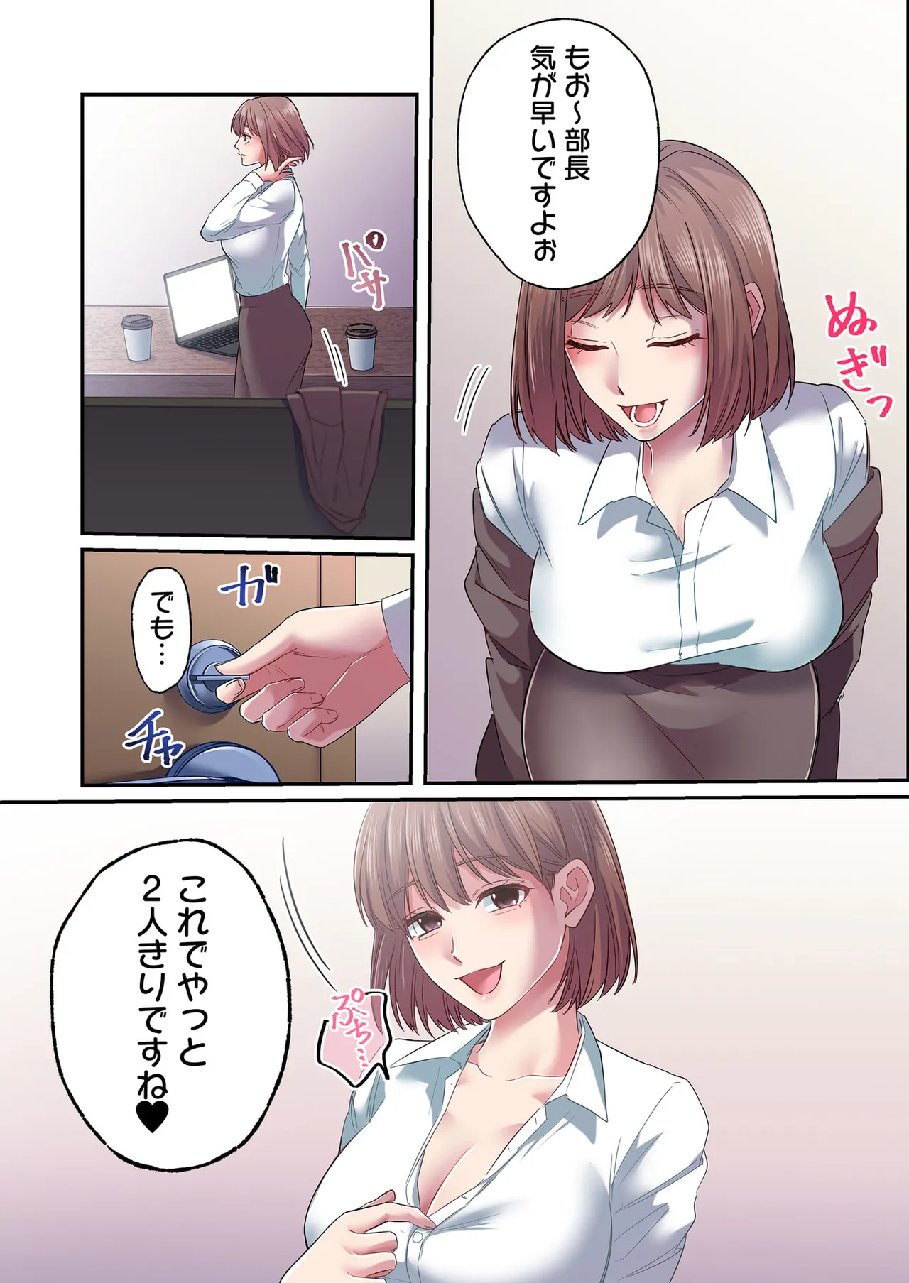 誰も言わない、みんなクズ 第01巻 - Page 101
