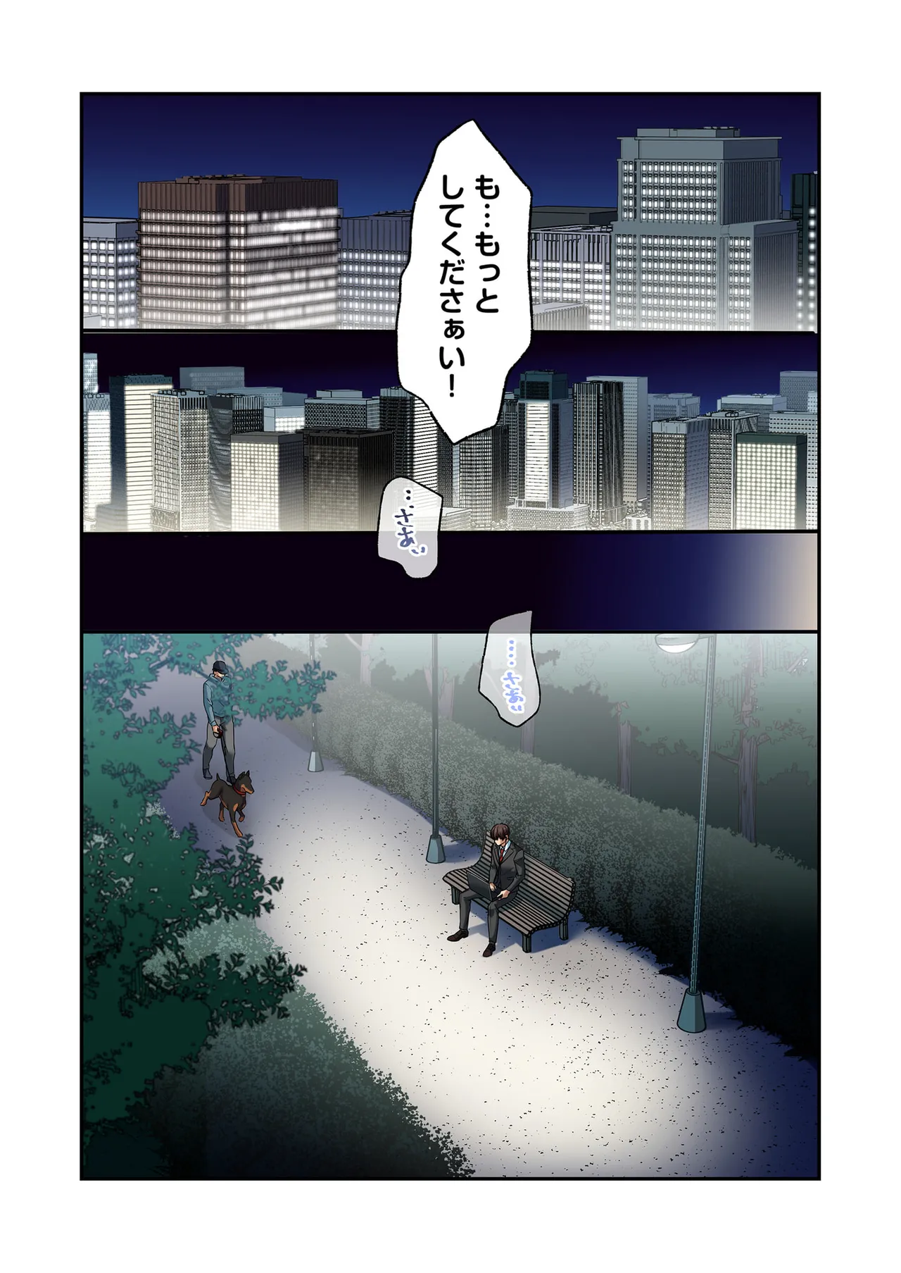 誰も言わない、みんなクズ 第01巻 - Page 132