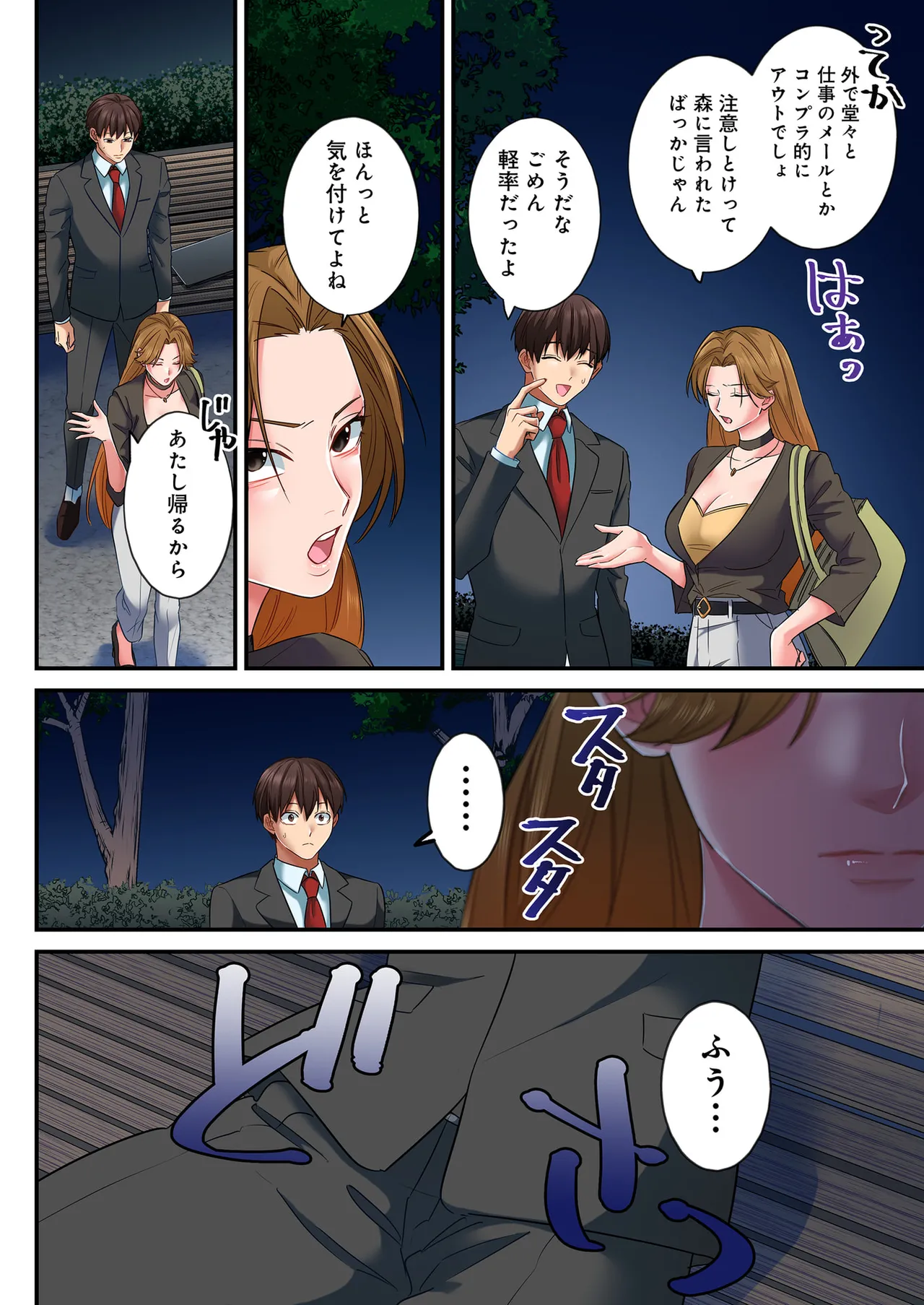 誰も言わない、みんなクズ 第01巻 - Page 141