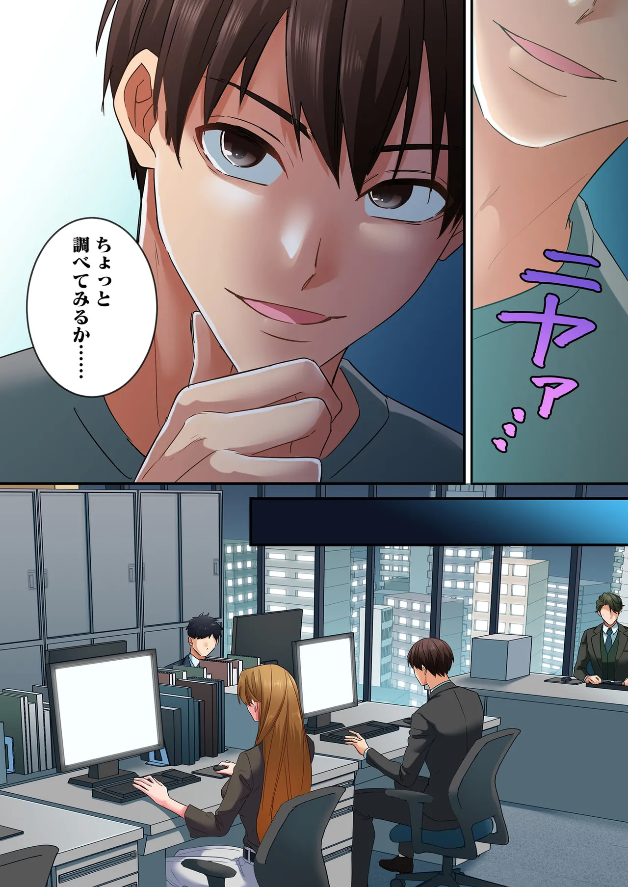 誰も言わない、みんなクズ 第01巻 - Page 151