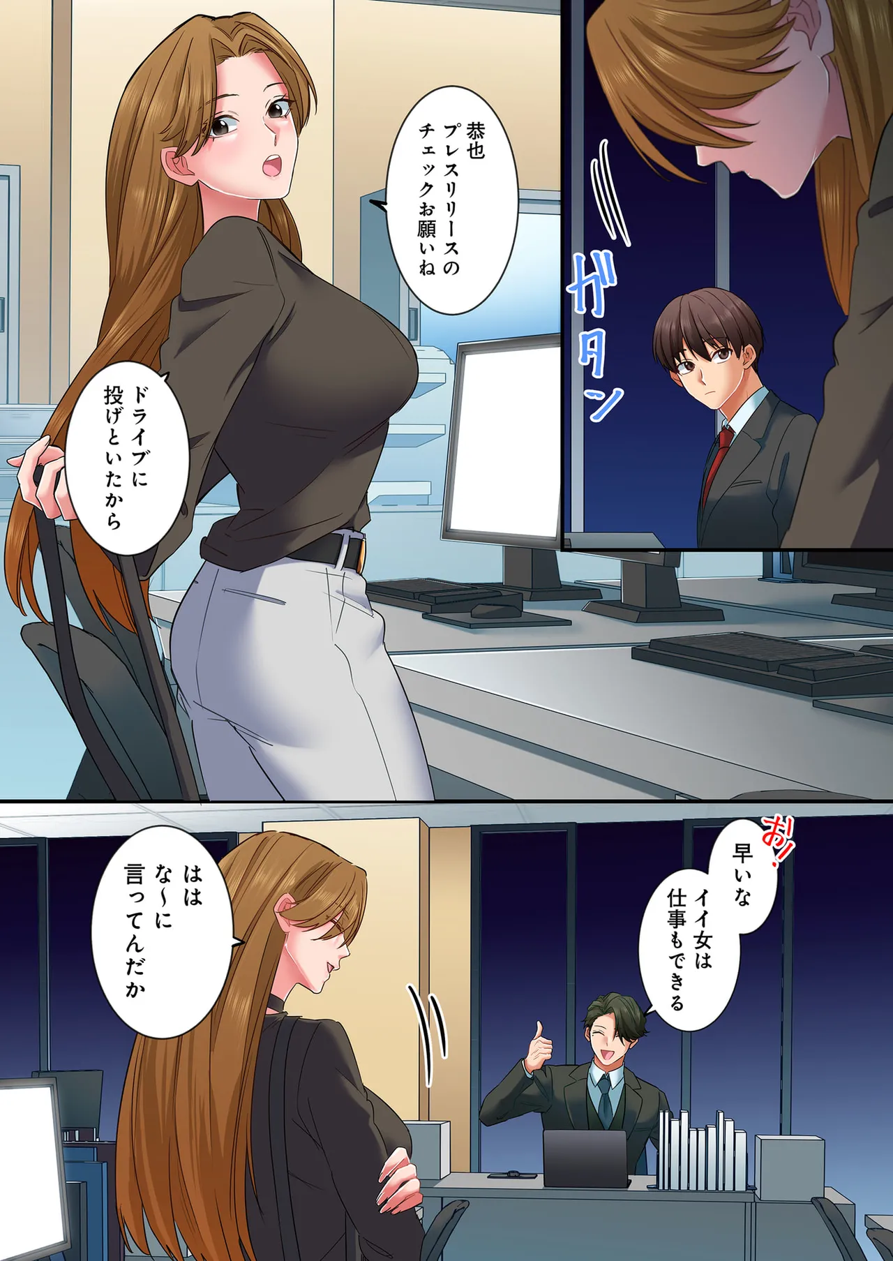 誰も言わない、みんなクズ 第01巻 - Page 152