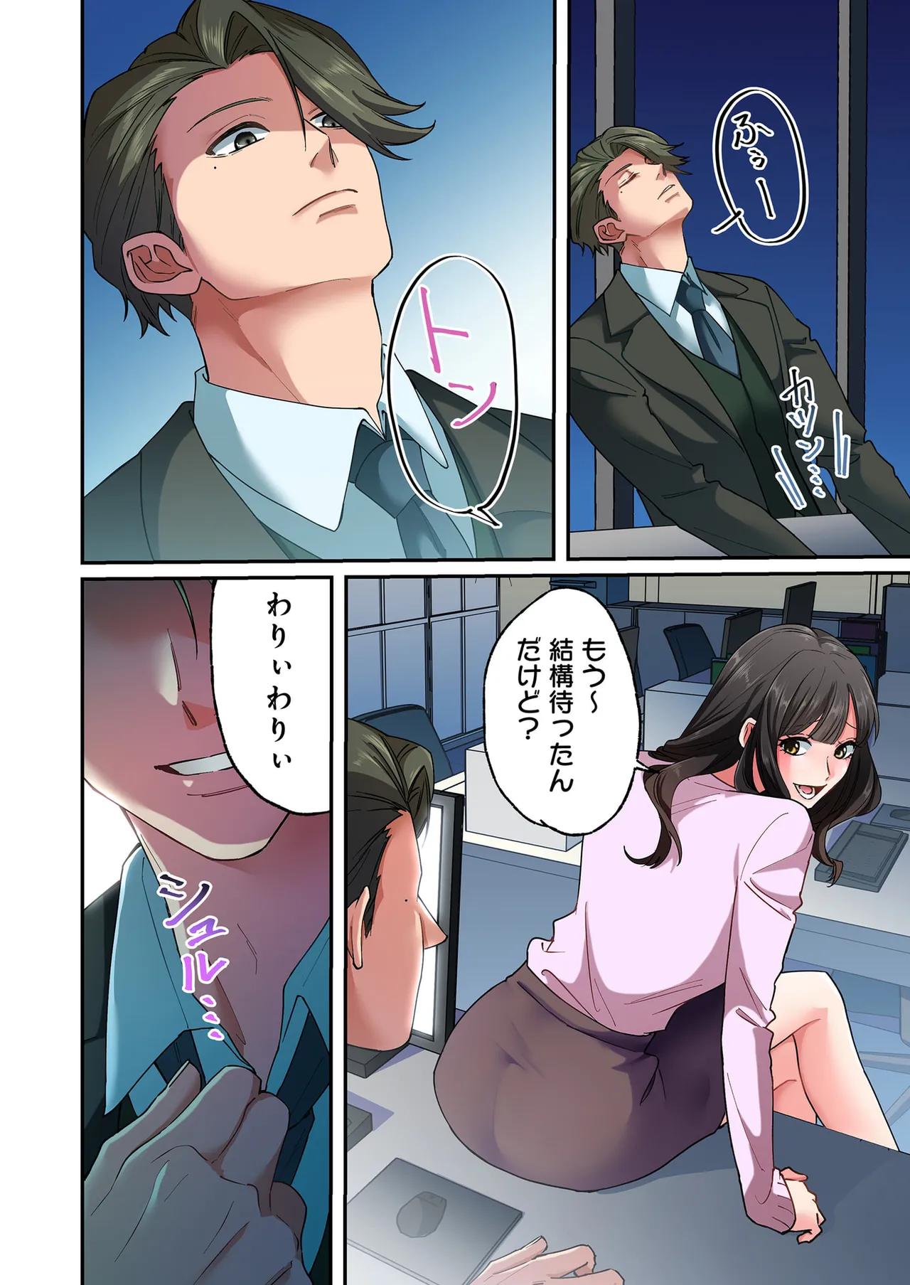誰も言わない、みんなクズ 第01巻 - Page 22