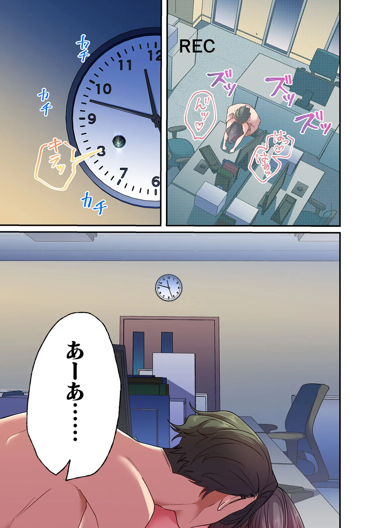 誰も言わない、みんなクズ 第01巻 - Page 27