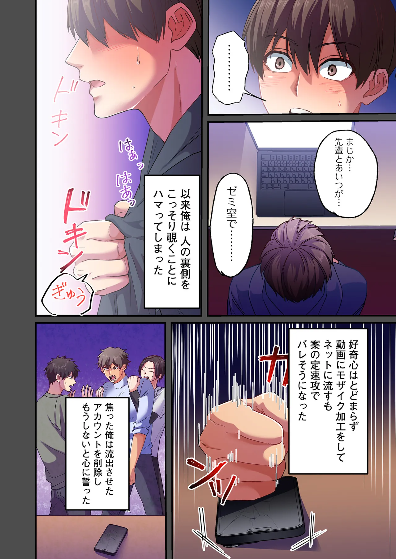誰も言わない、みんなクズ 第01巻 - Page 30