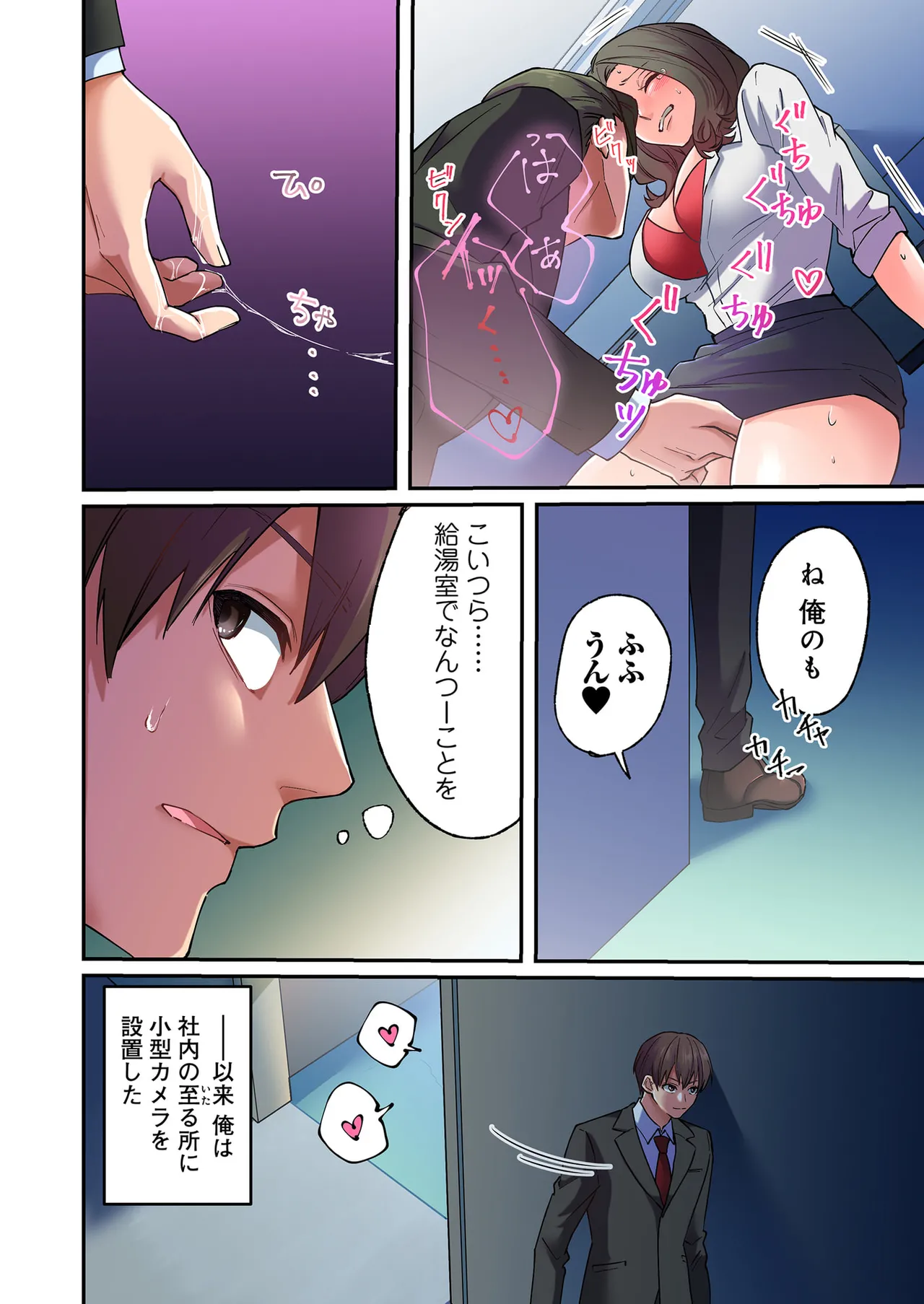 誰も言わない、みんなクズ 第01巻 - Page 36