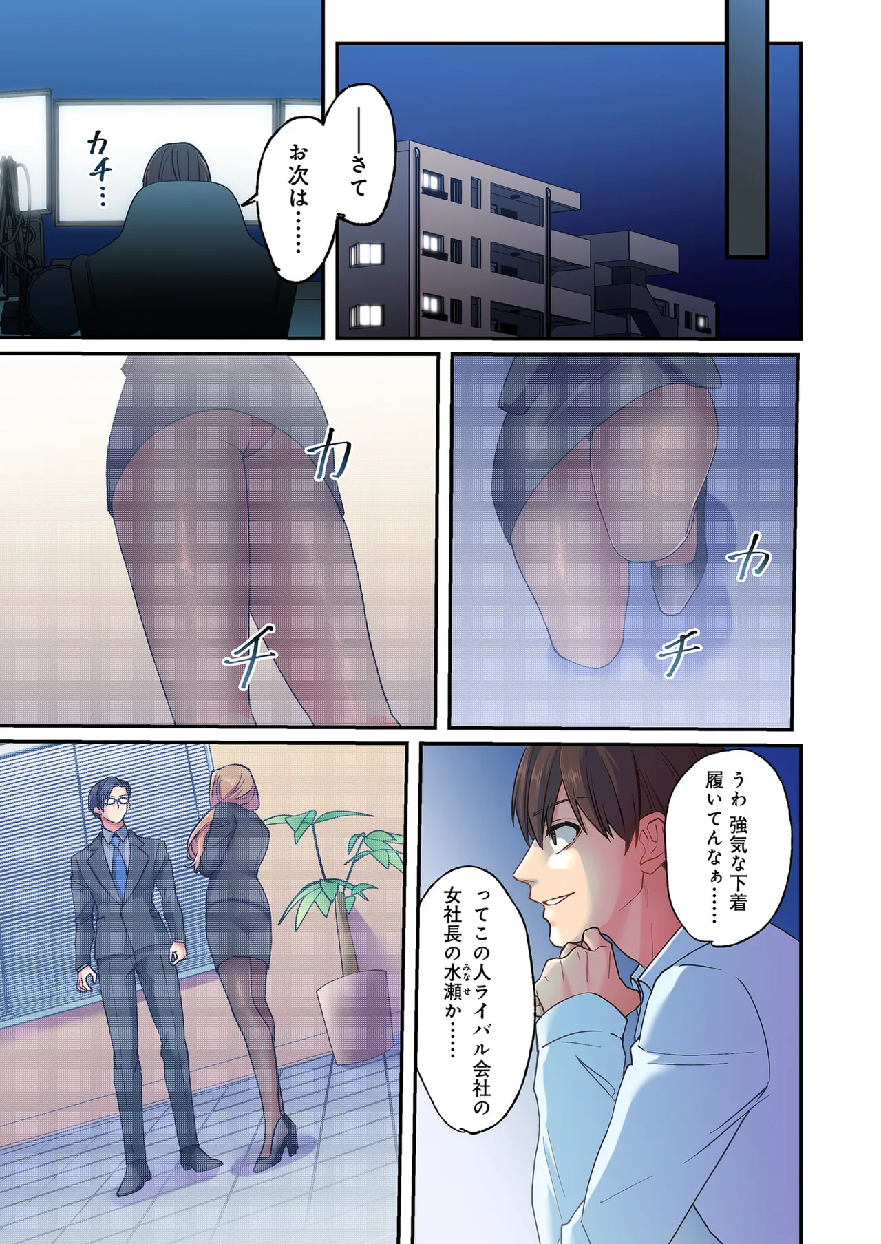 誰も言わない、みんなクズ 第01巻 - Page 37