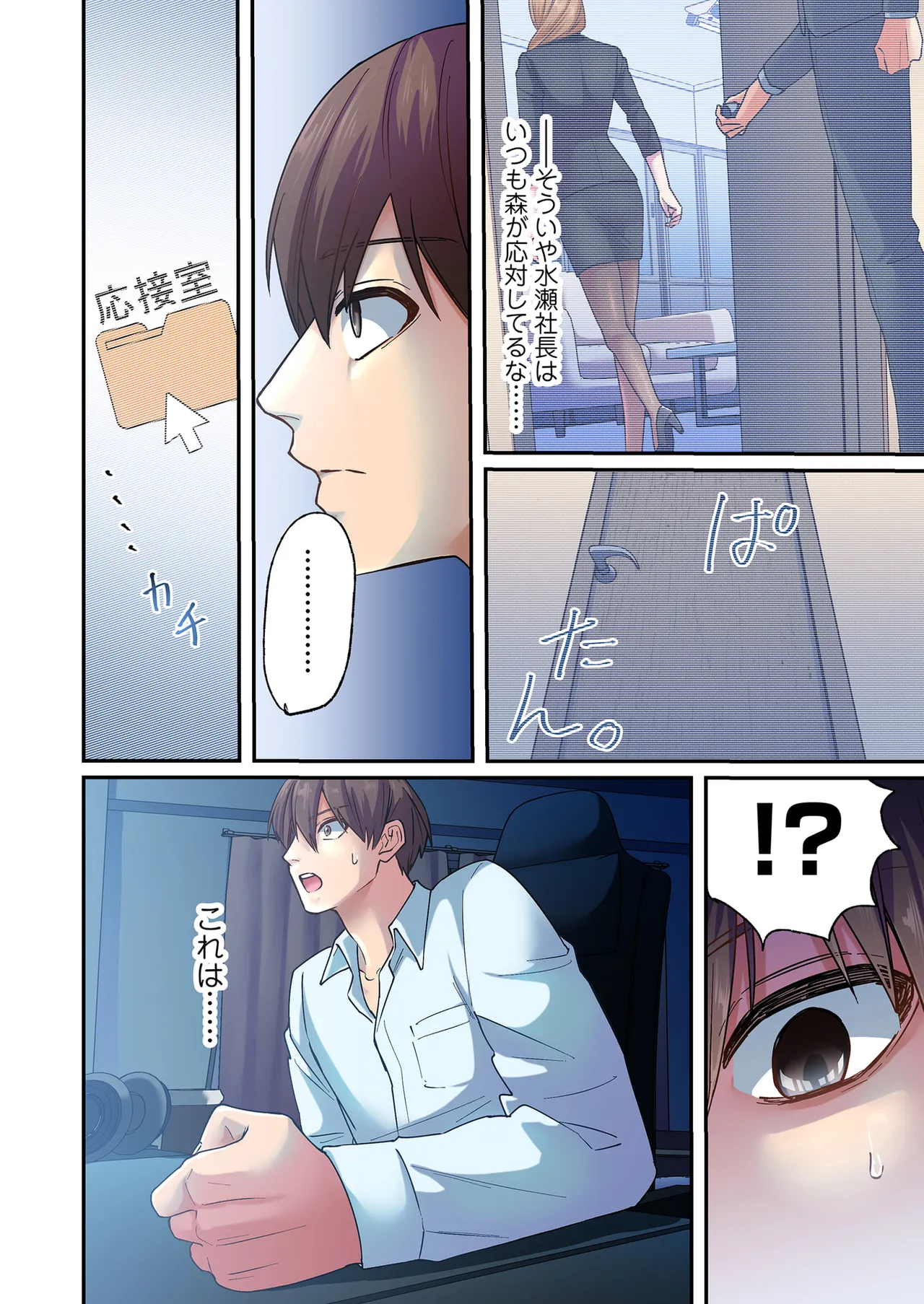 誰も言わない、みんなクズ 第01巻 - Page 38