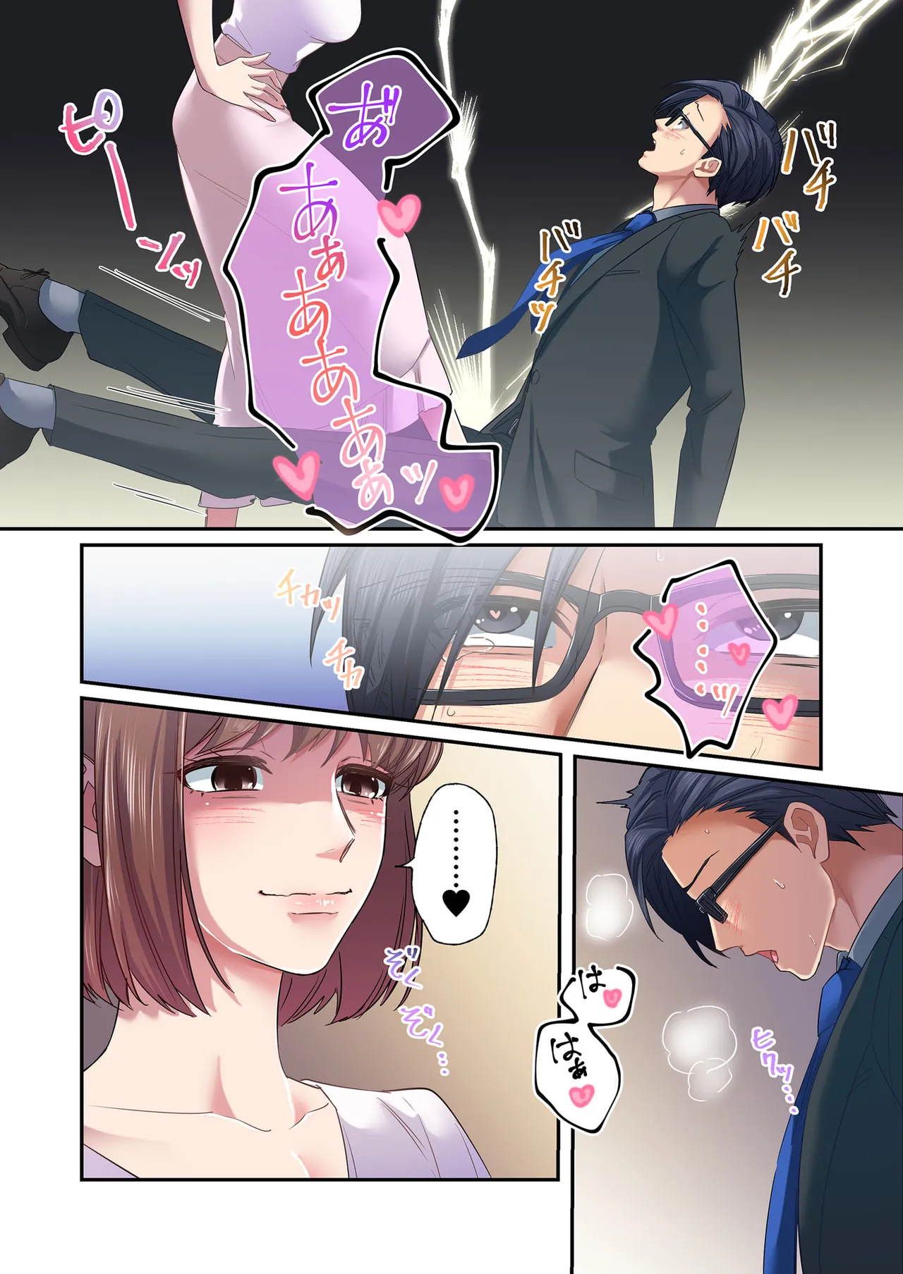 誰も言わない、みんなクズ 第01巻 - Page 89