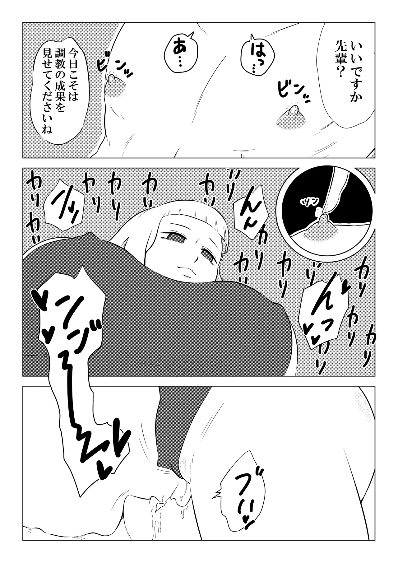 水泳 - Page 4