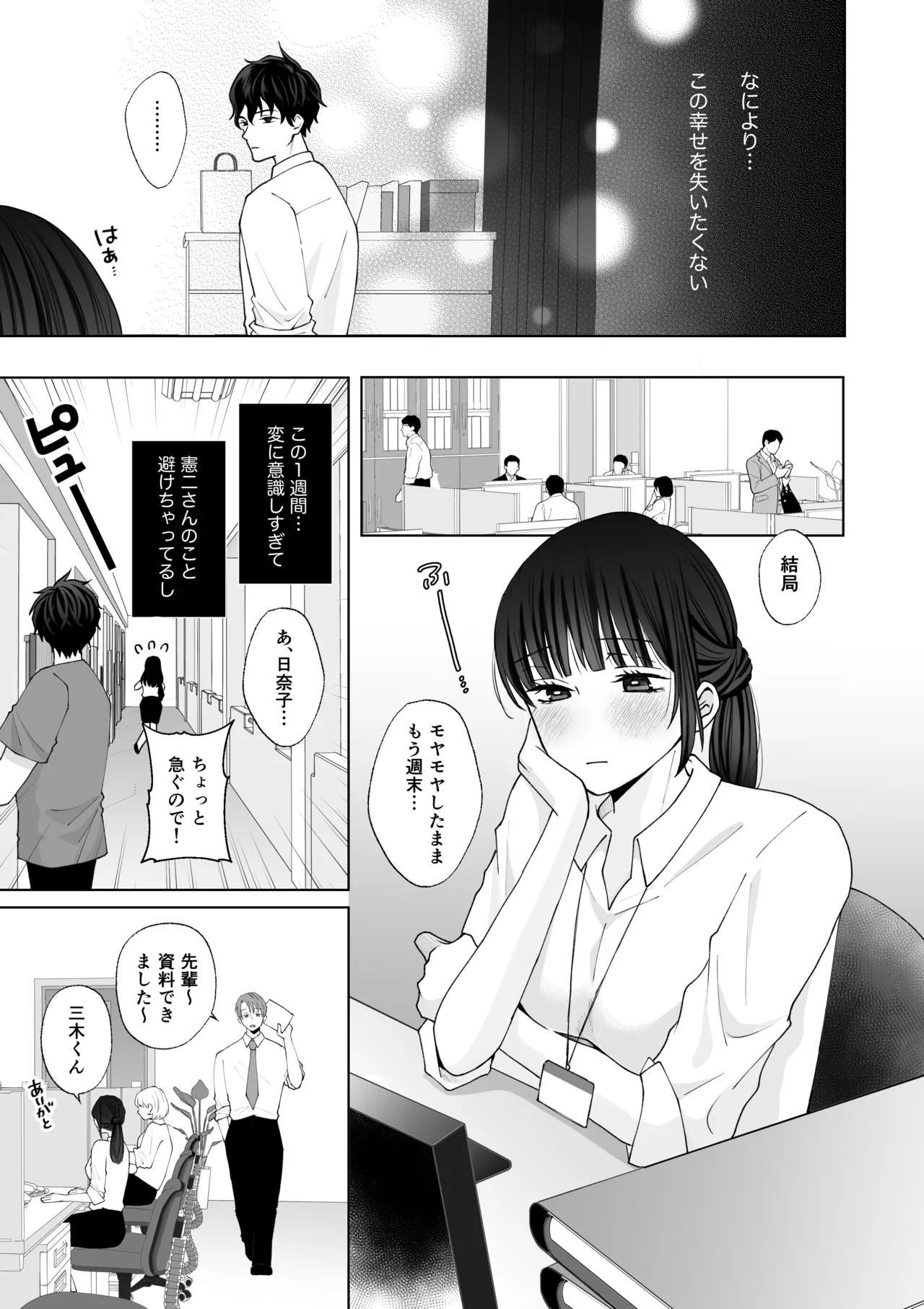 七日後に雌犬になる女の子の話2 - Page 26
