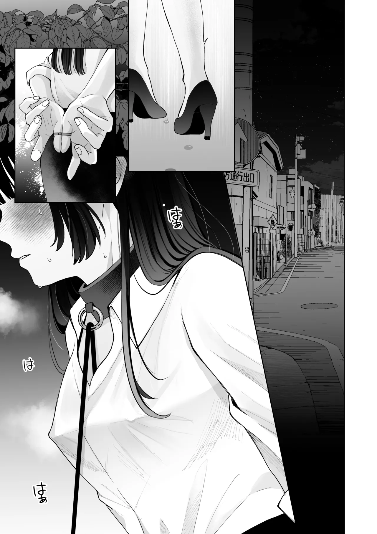 七日後に雌犬になる女の子の話2 - Page 32