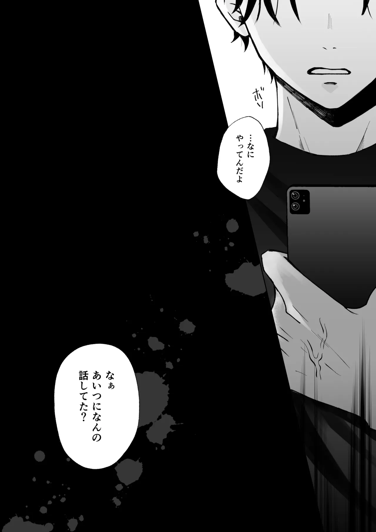 七日後に雌犬になる女の子の話2 - Page 55