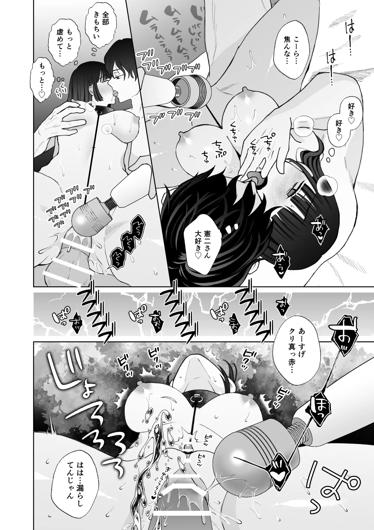七日後に雌犬になる女の子の話2 - Page 61