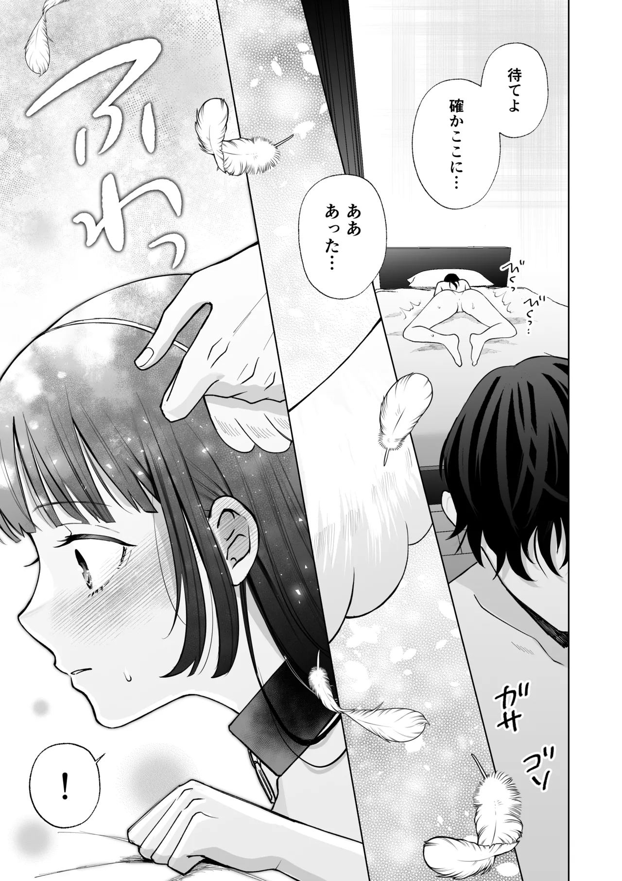 七日後に雌犬になる女の子の話2 - Page 72