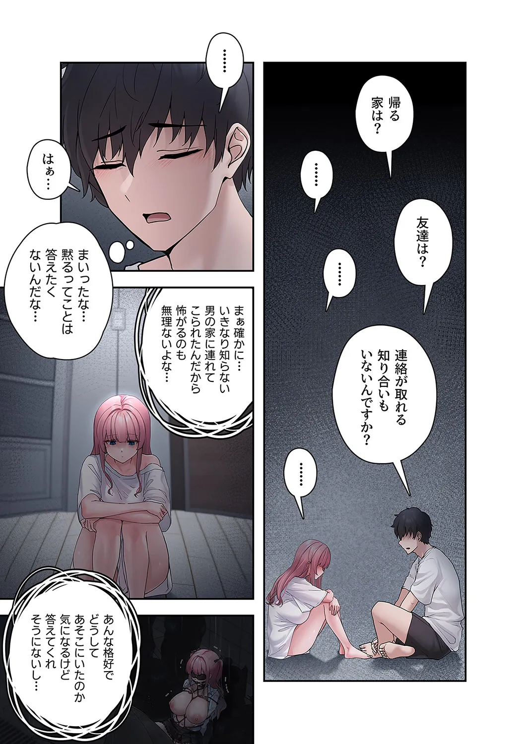 Sterareru Ko 1 - Page 21
