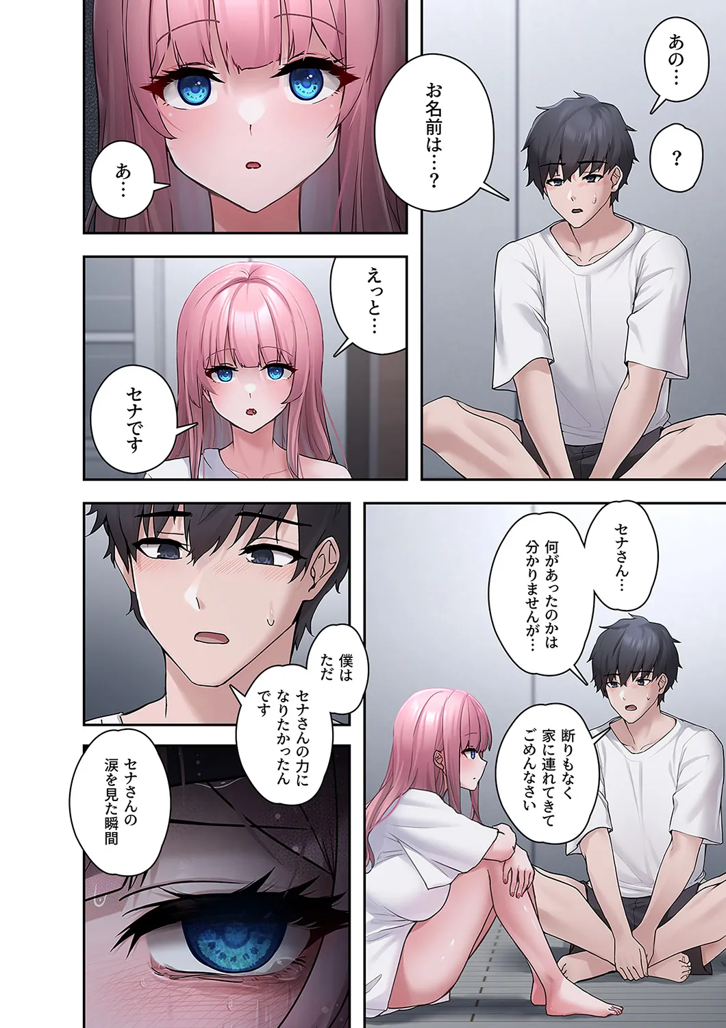 Sterareru Ko 1 - Page 22