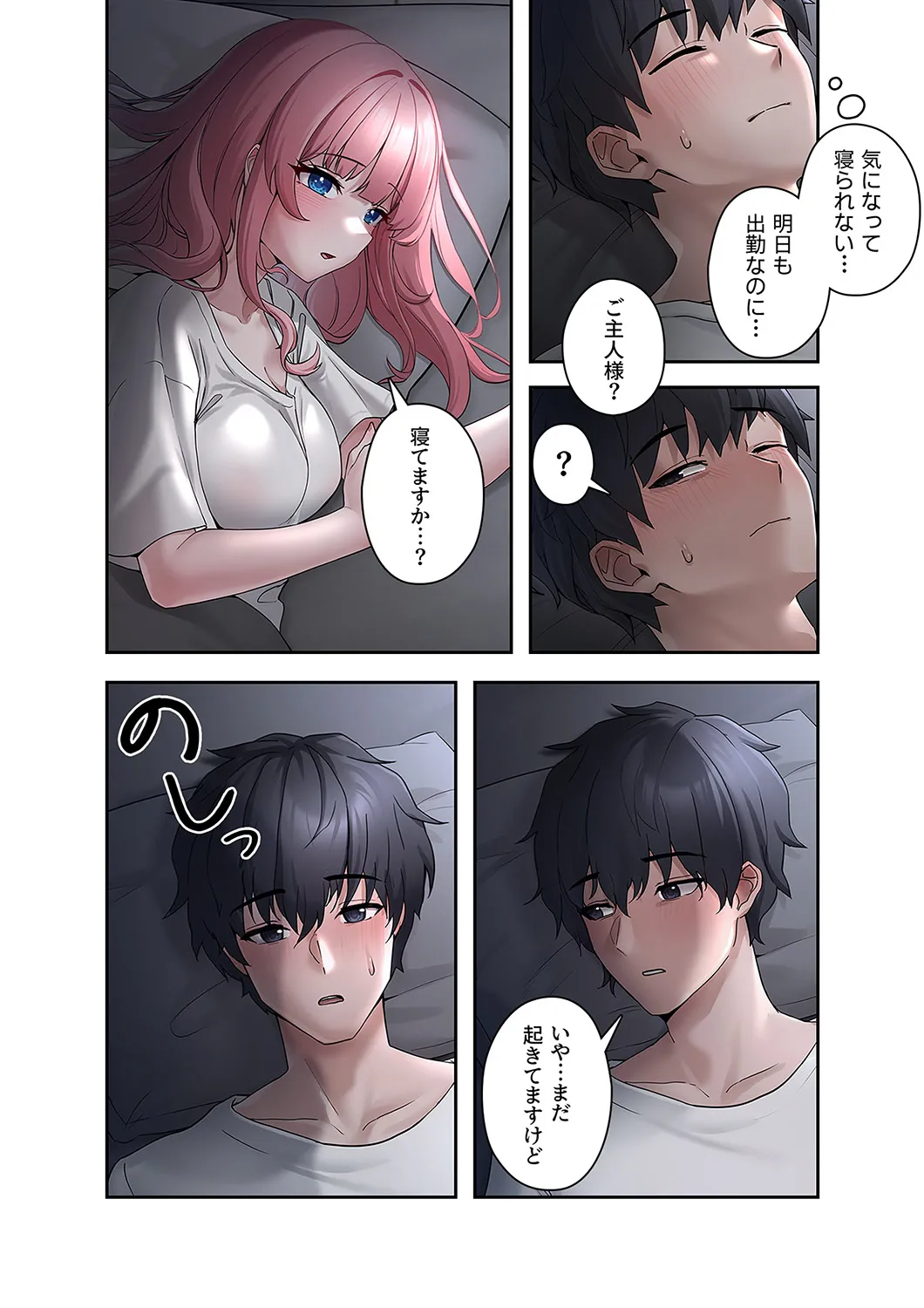 Sterareru Ko 1 - Page 28
