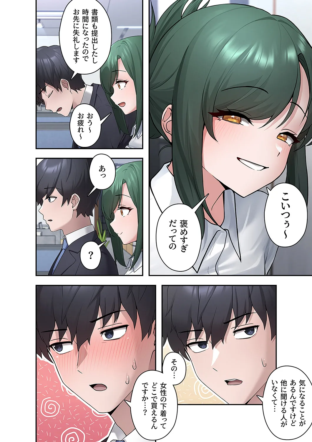 Sterareru Ko 1 - Page 40