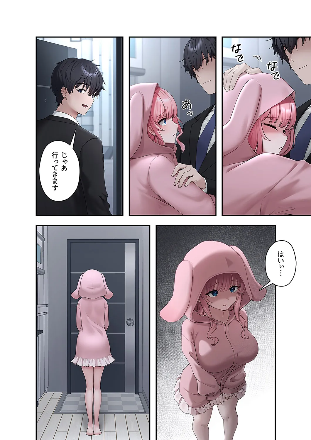 Sterareru Ko 2 - Page 10