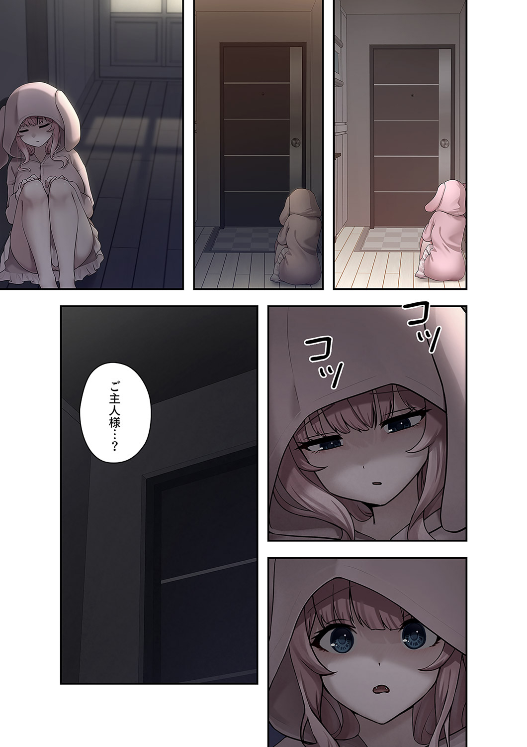 Sterareru Ko 2 - Page 11