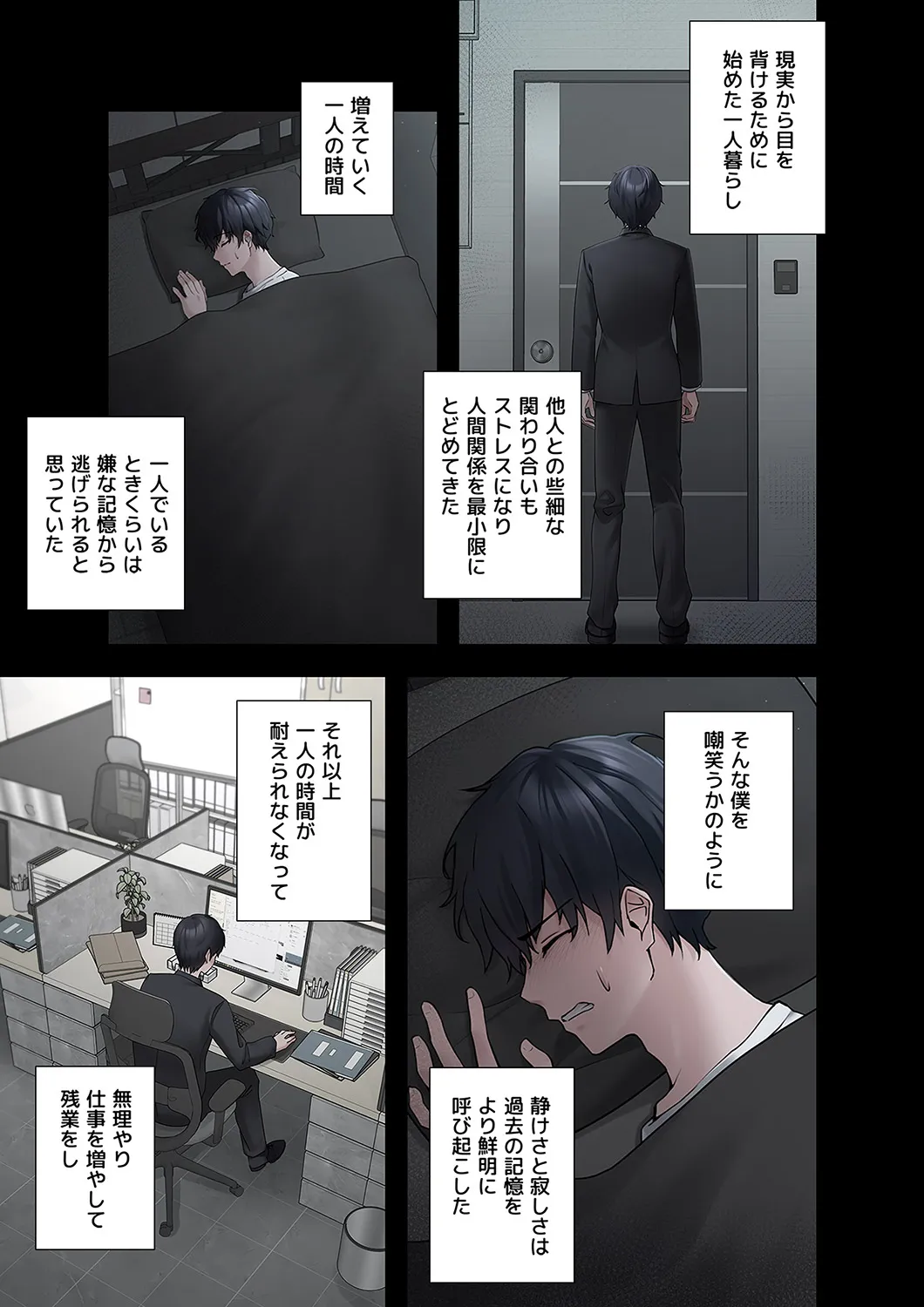 Sterareru Ko 2 - Page 19