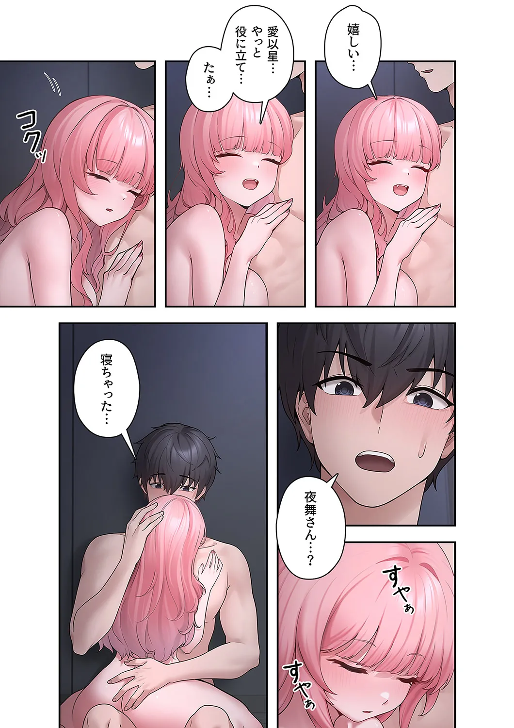 Sterareru Ko 2 - Page 41